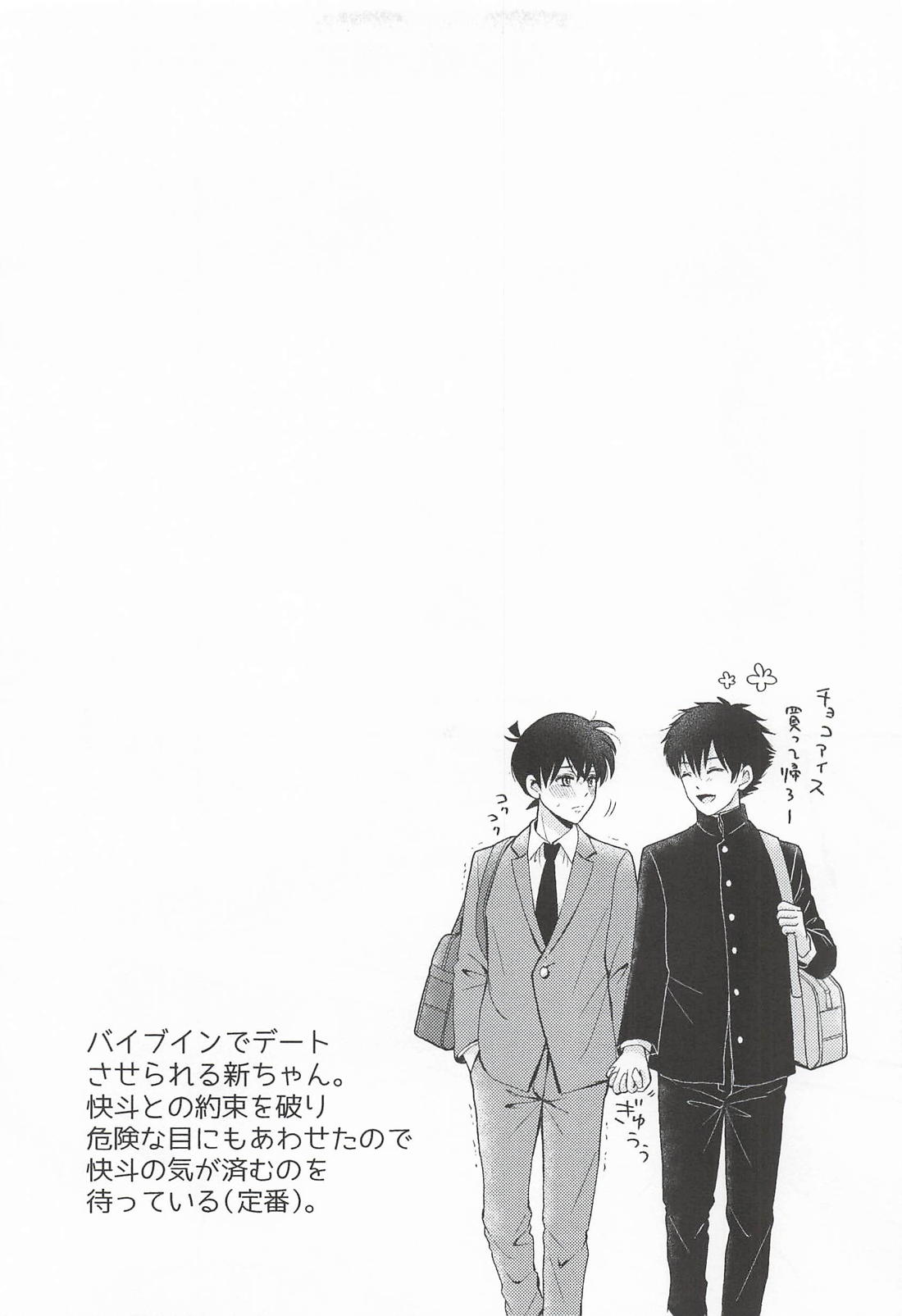 Too Close 6ページ
