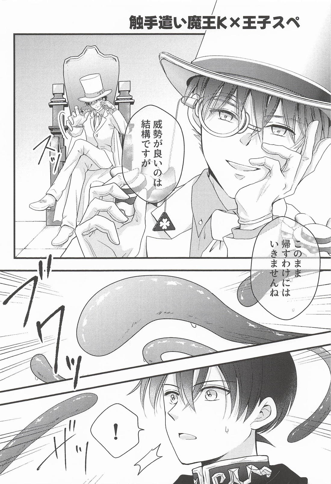 Too Close 7ページ