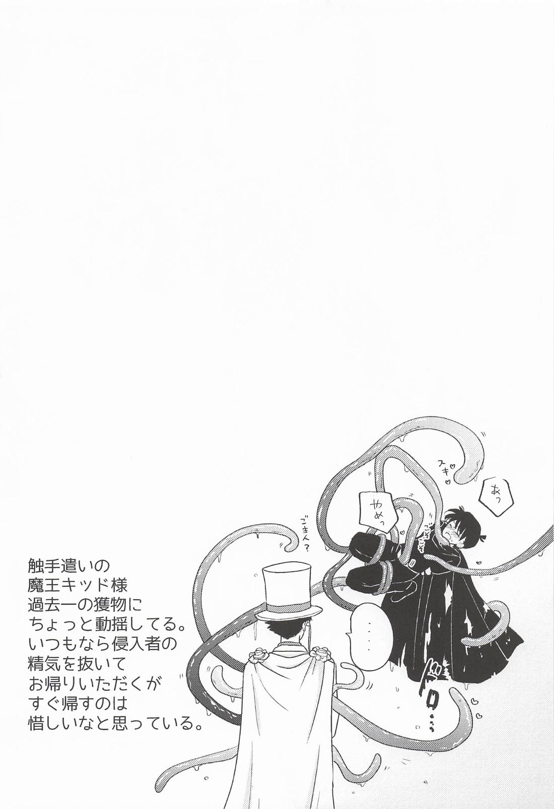 Too Close 9ページ