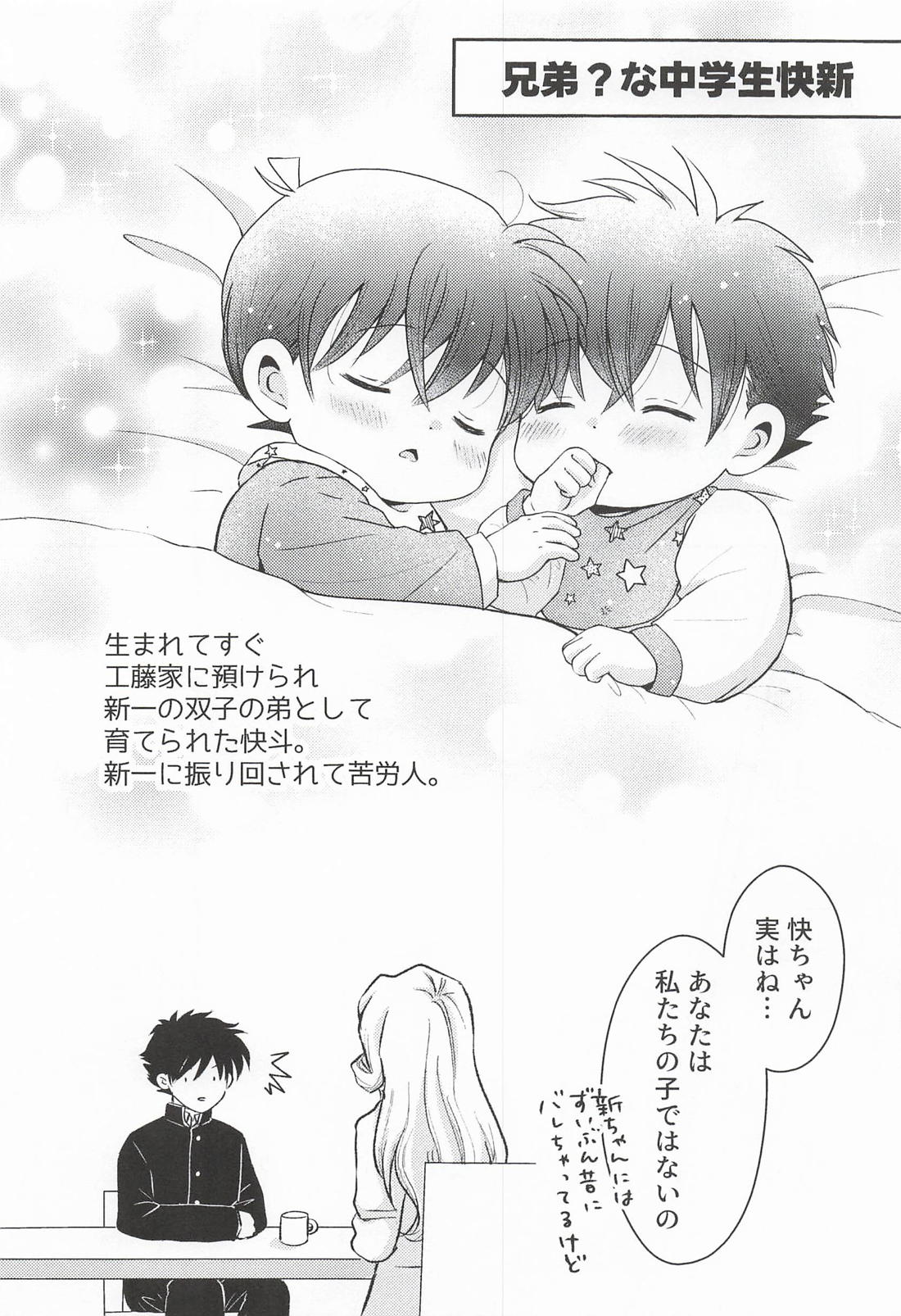 Too Close 10ページ