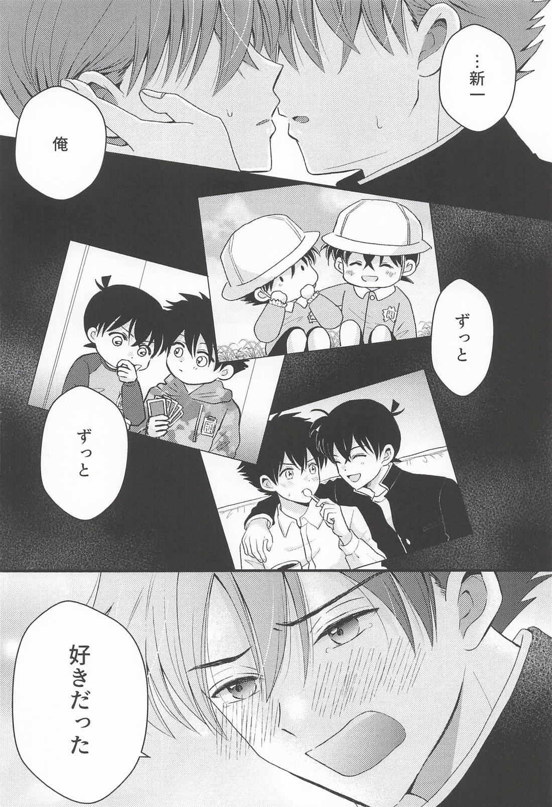 Too Close 13ページ