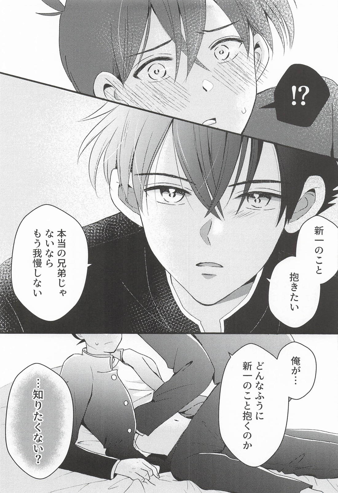 Too Close 14ページ