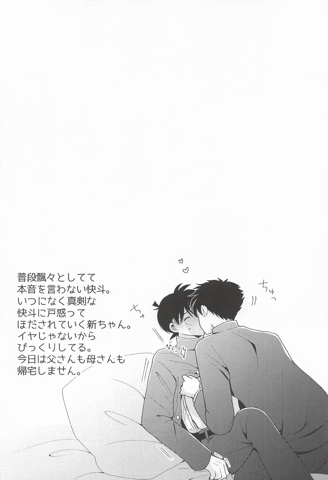 Too Close 15ページ