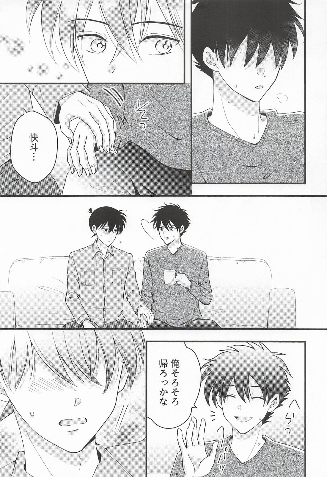 Too Close 24ページ
