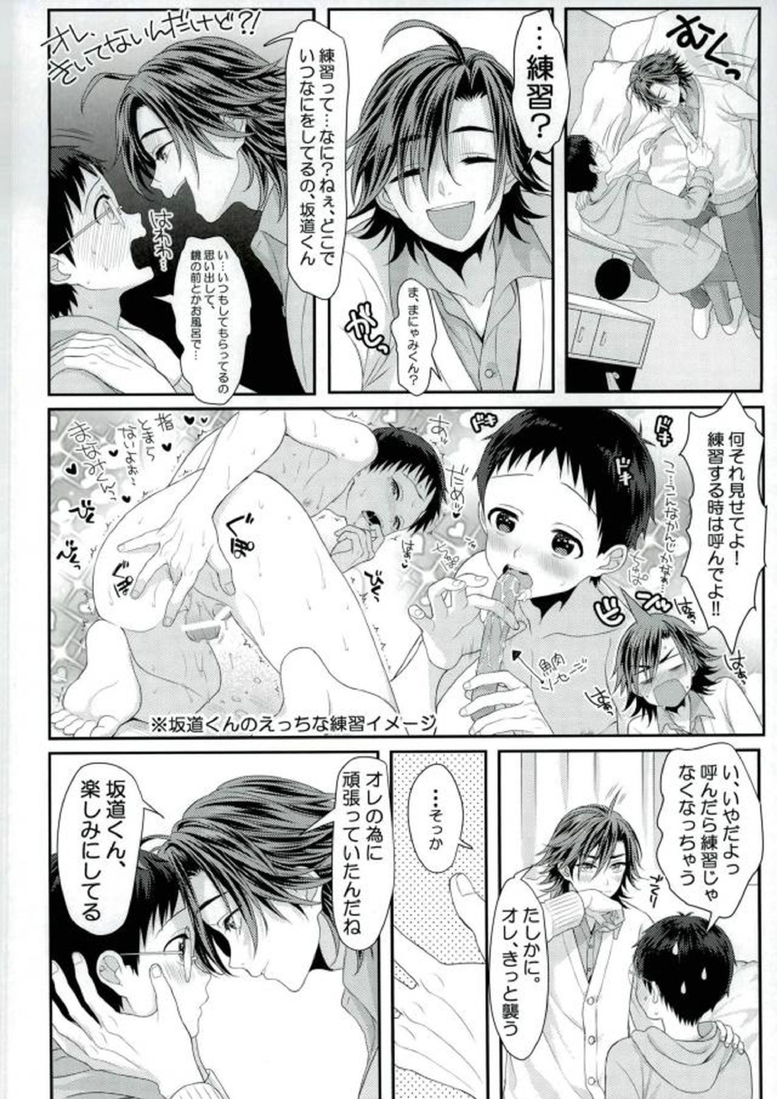 みるくせーき 7ページ
