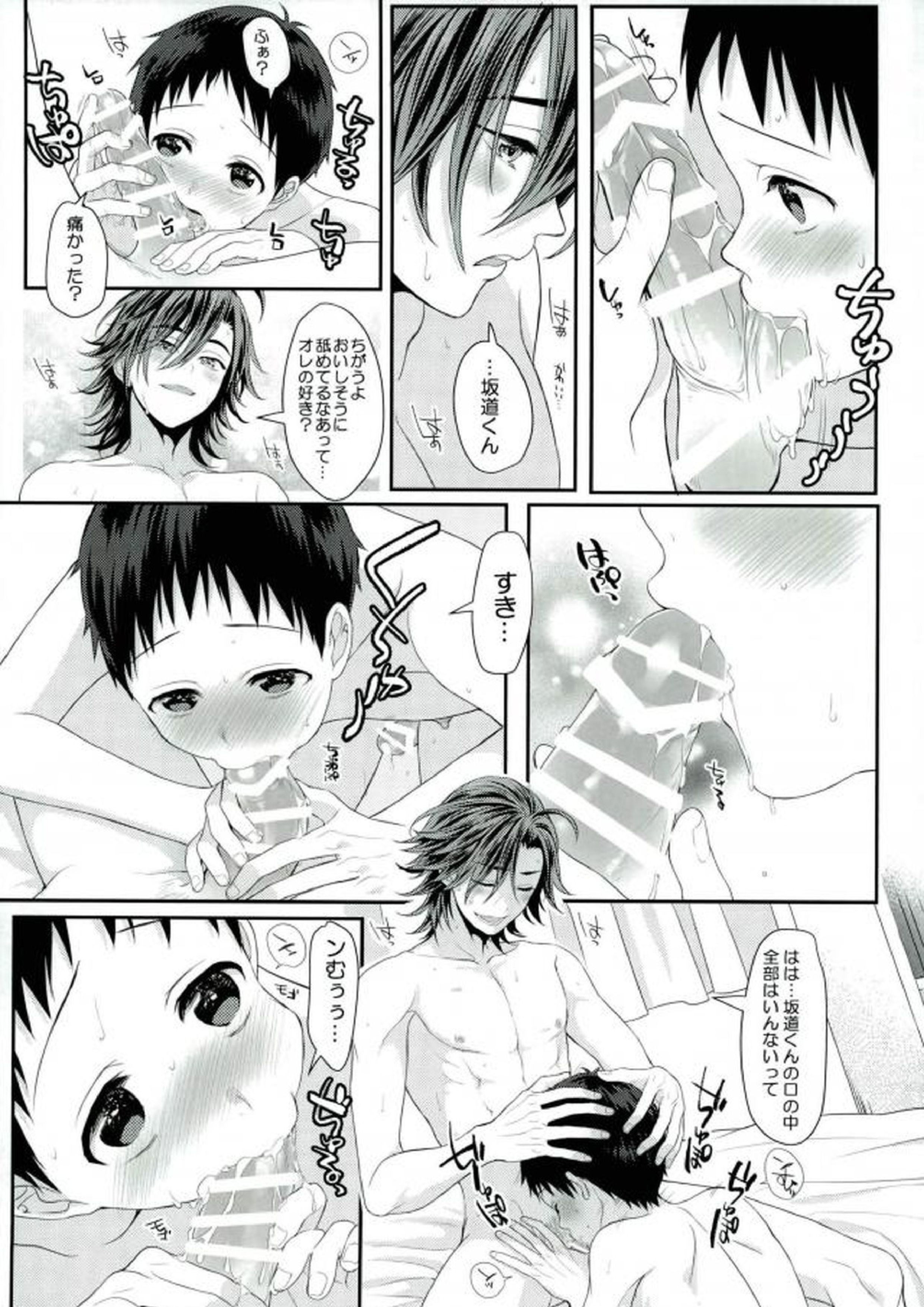 みるくせーき 16ページ