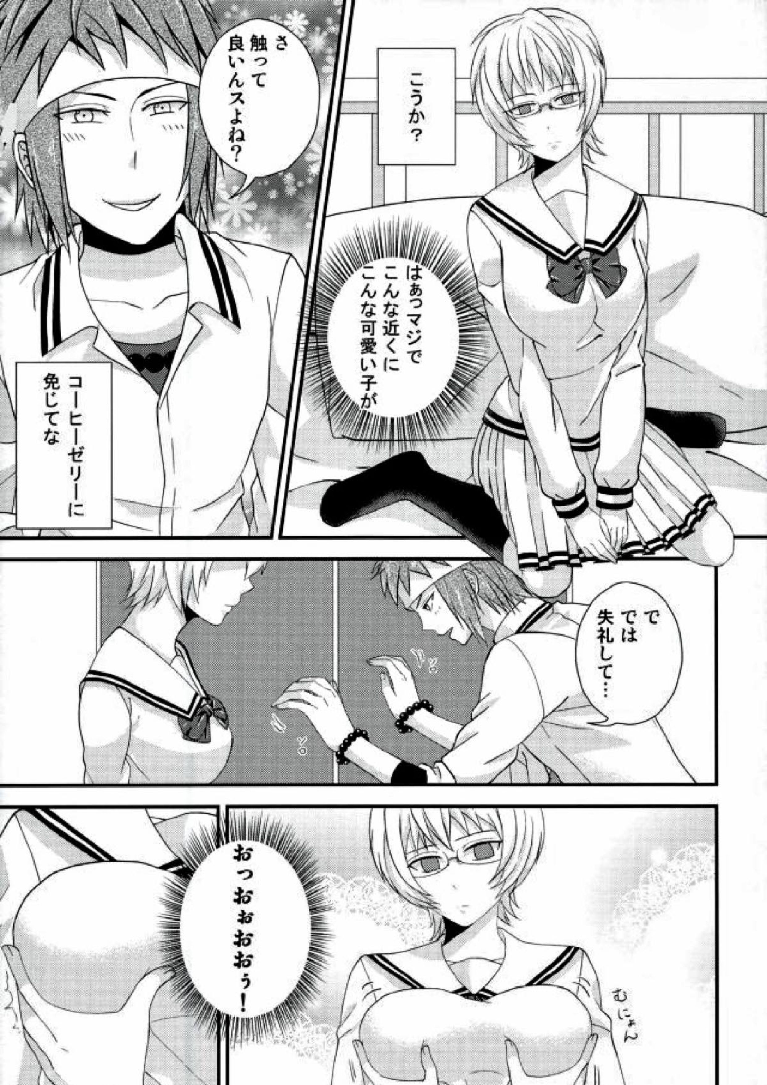 コーヒーゼリーがもらえるときいて 10ページ