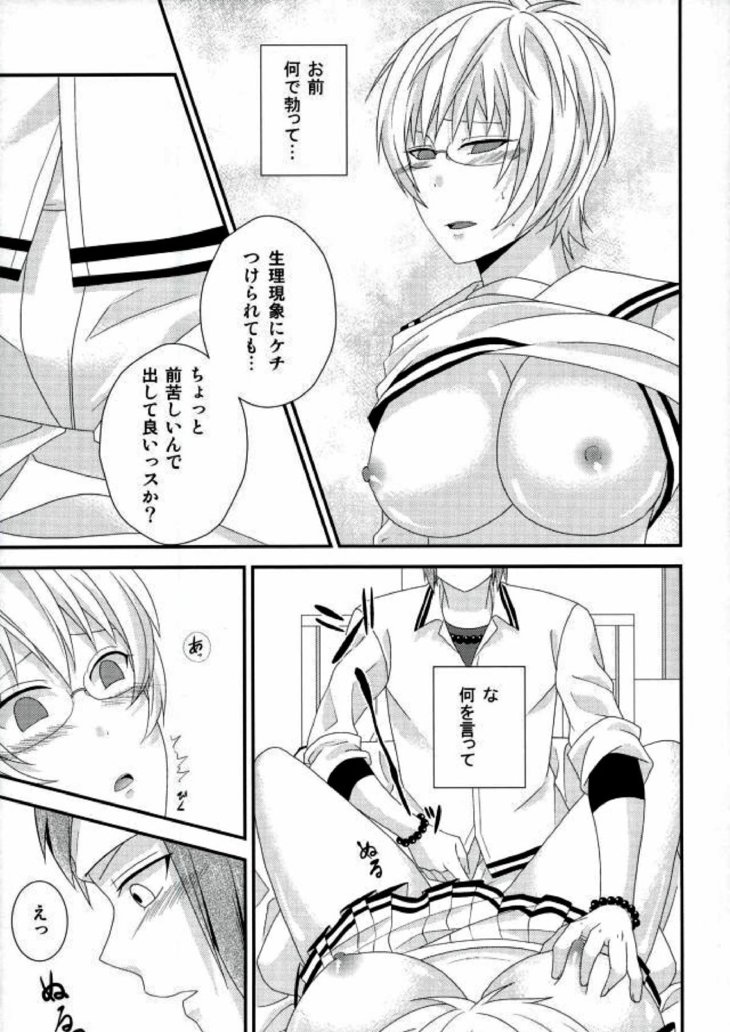 コーヒーゼリーがもらえるときいて 18ページ