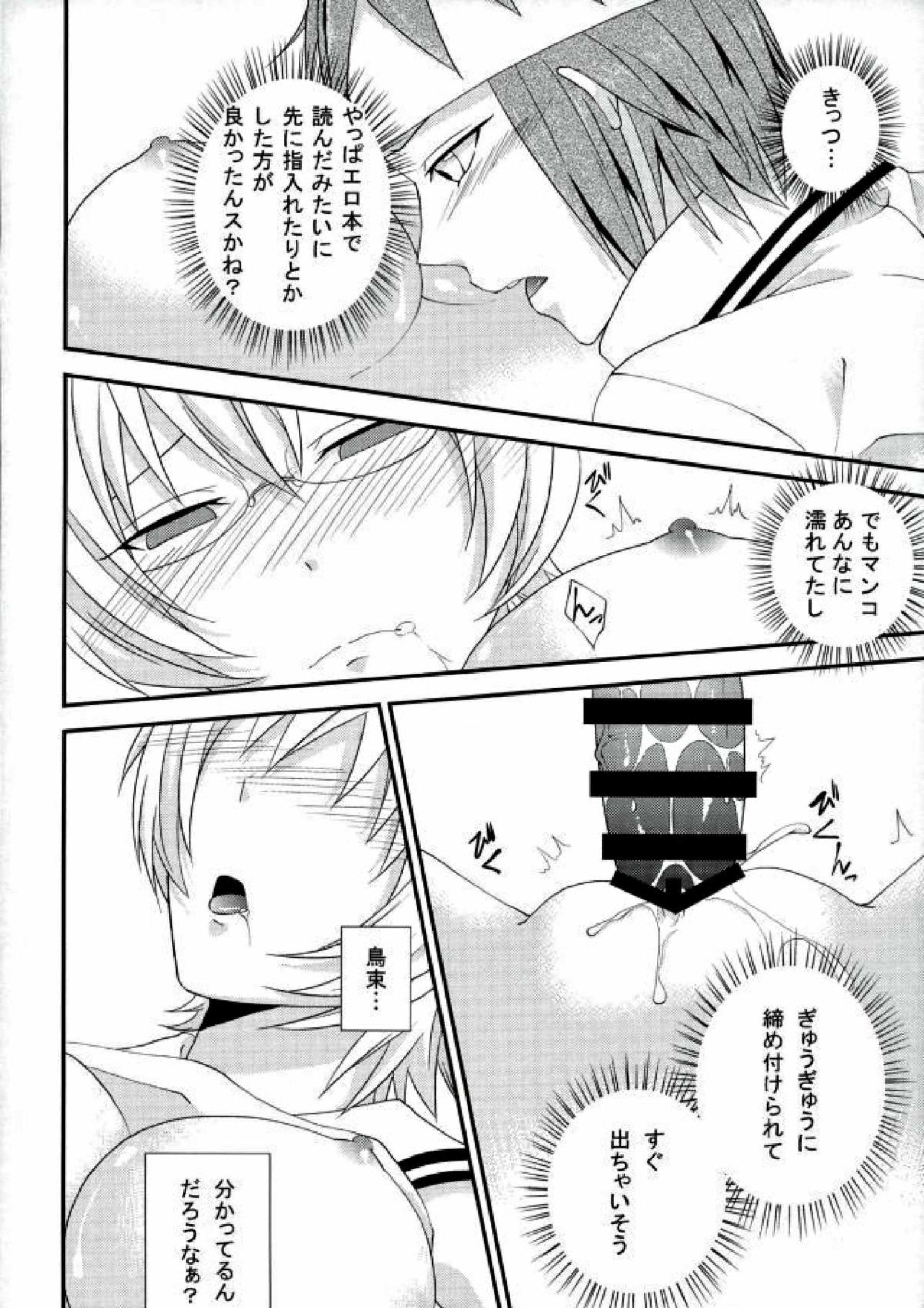 コーヒーゼリーがもらえるときいて 21ページ