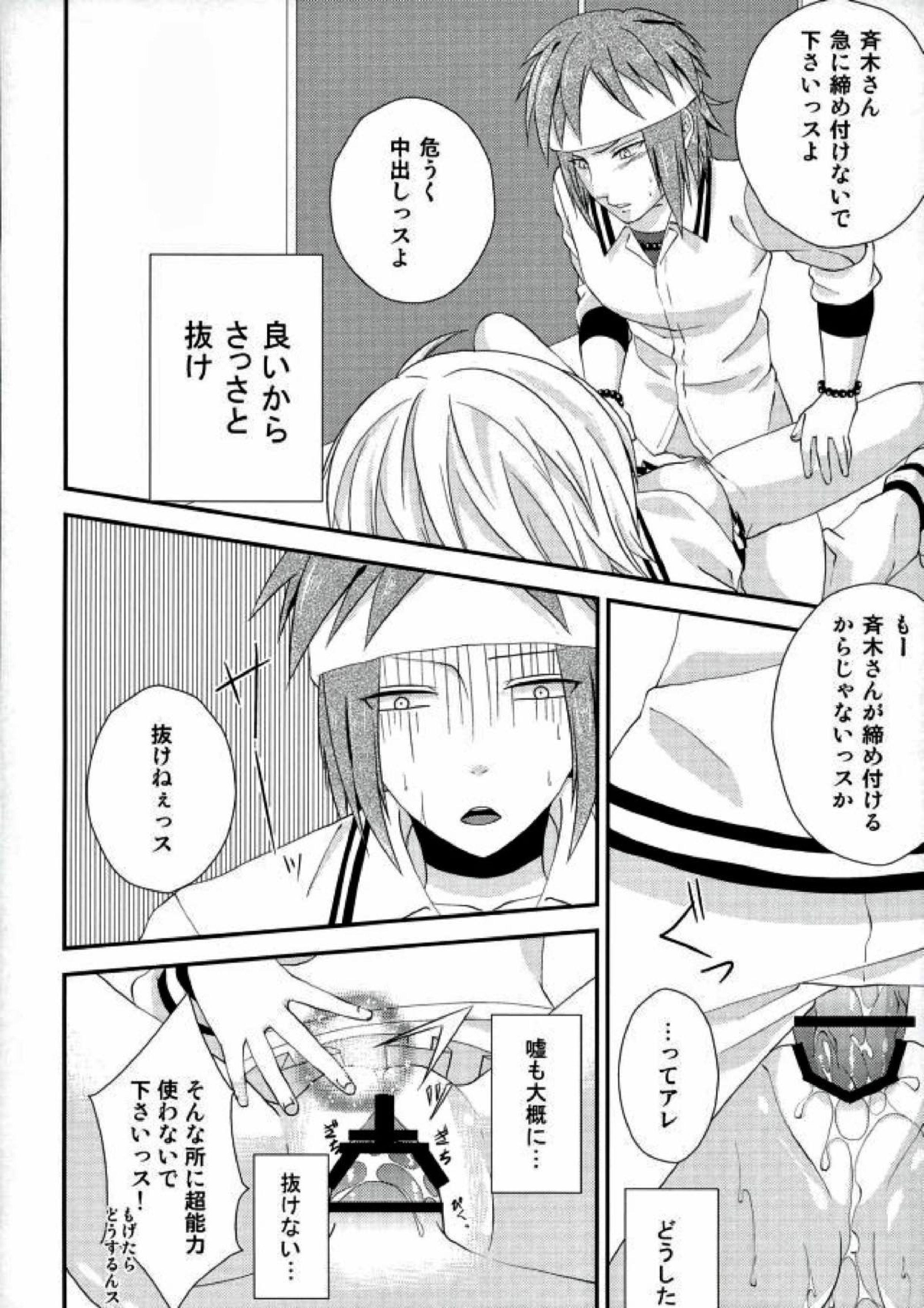 コーヒーゼリーがもらえるときいて 23ページ