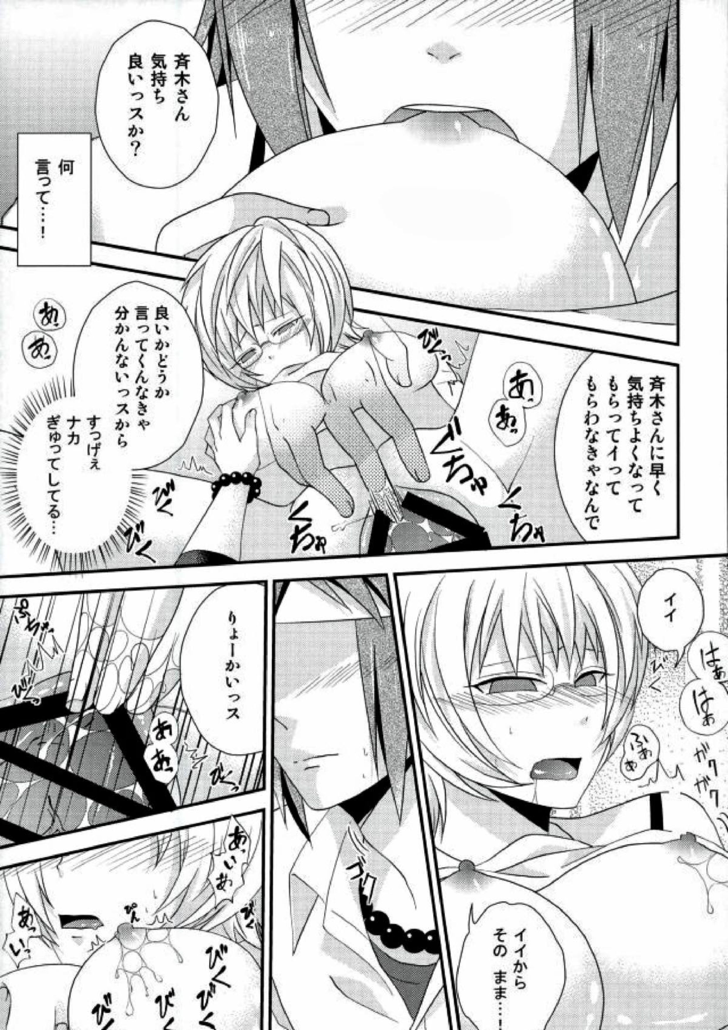 コーヒーゼリーがもらえるときいて 26ページ