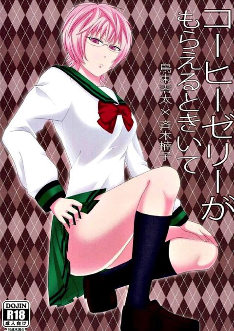 コーヒーゼリーがもらえるときいて