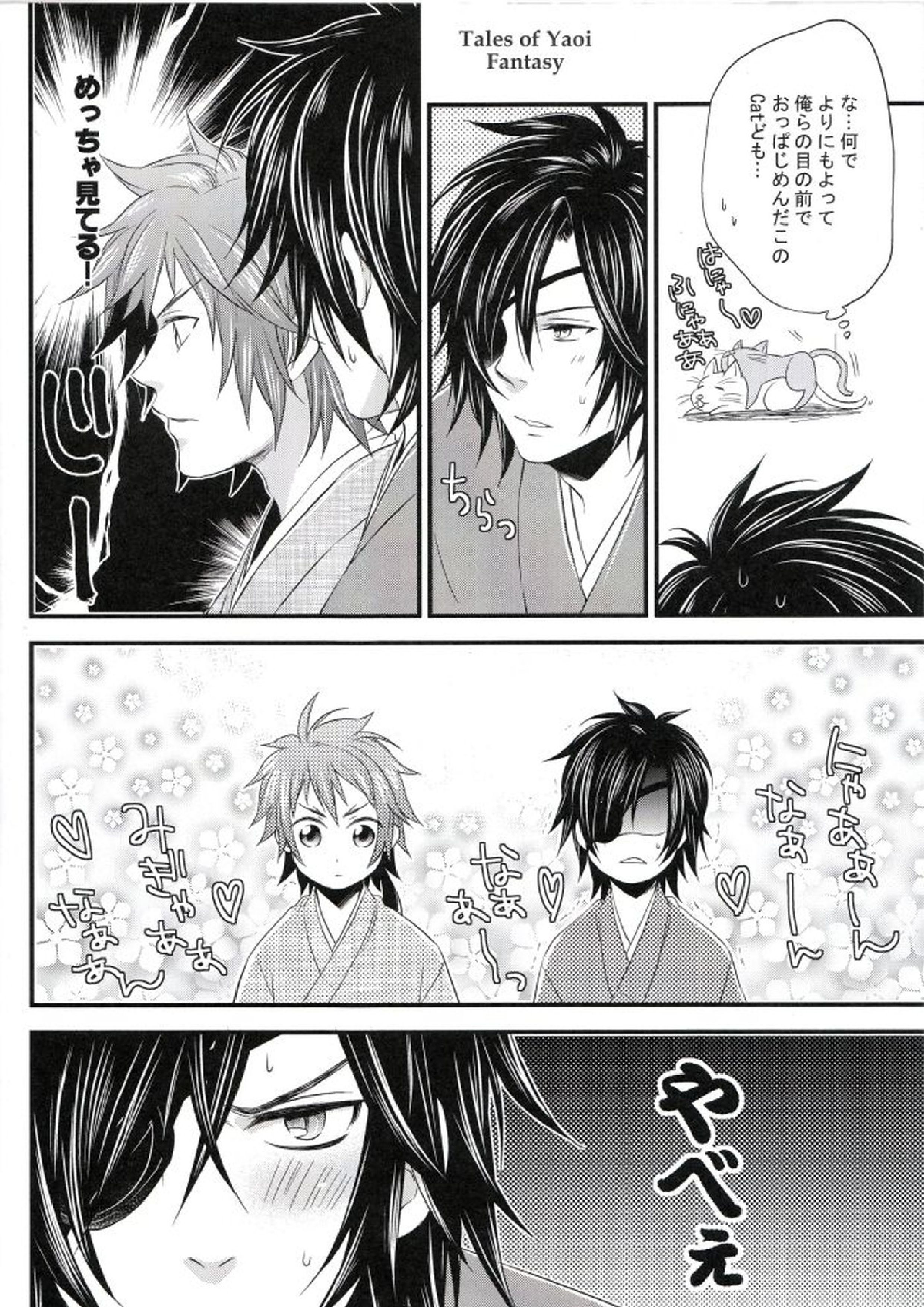 BLOSSOM SHOWER 5ページ