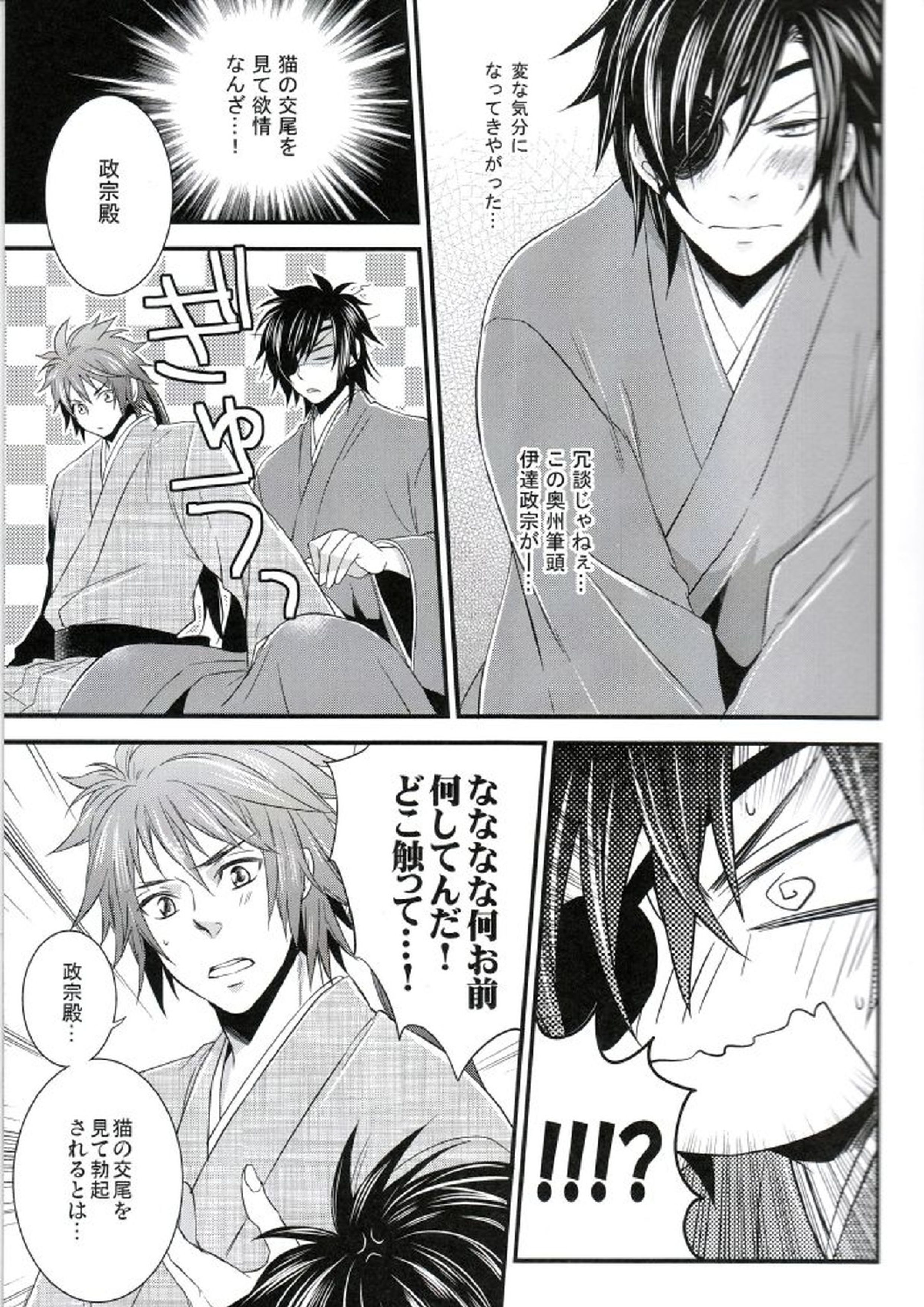 BLOSSOM SHOWER 6ページ