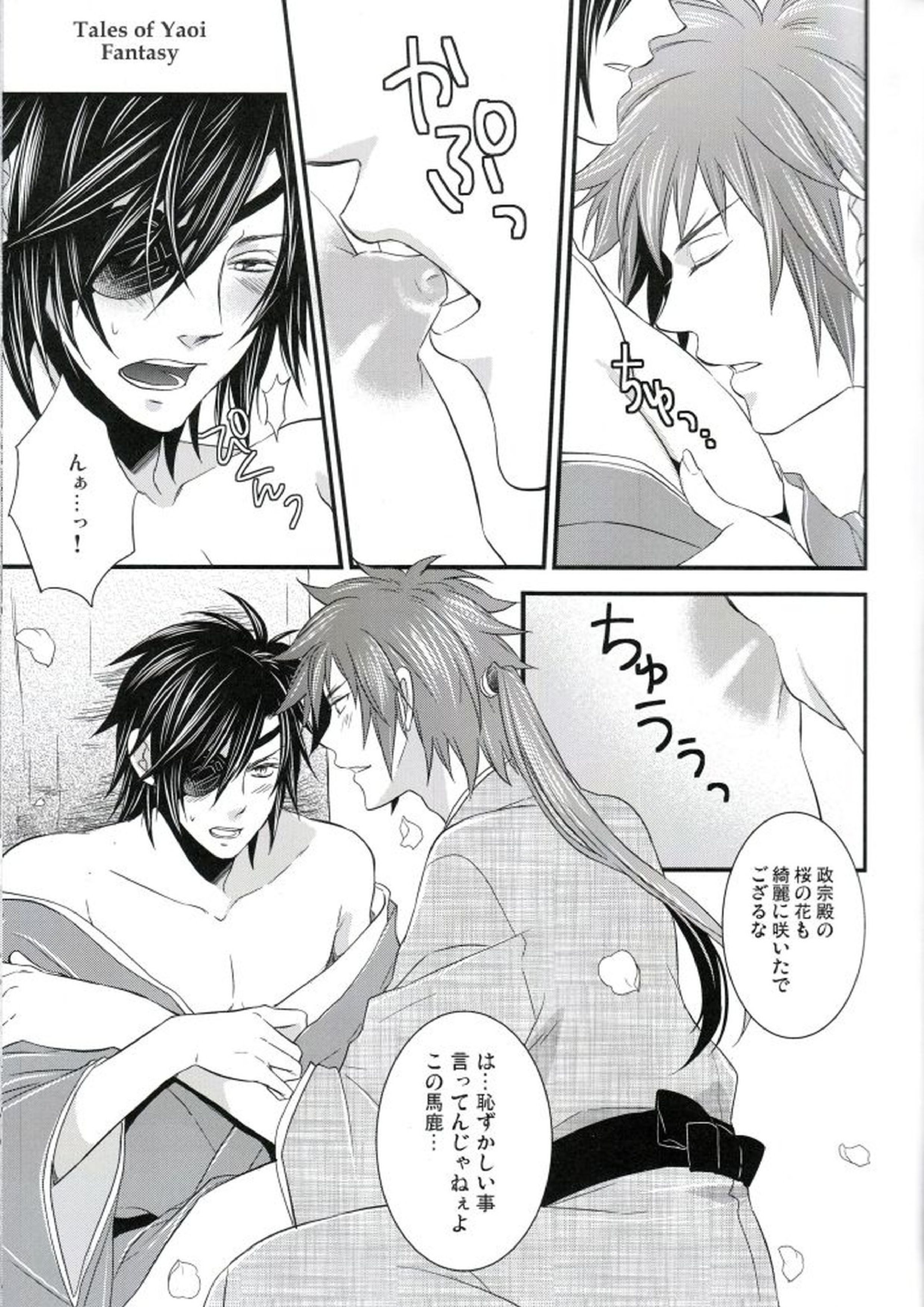 BLOSSOM SHOWER 12ページ