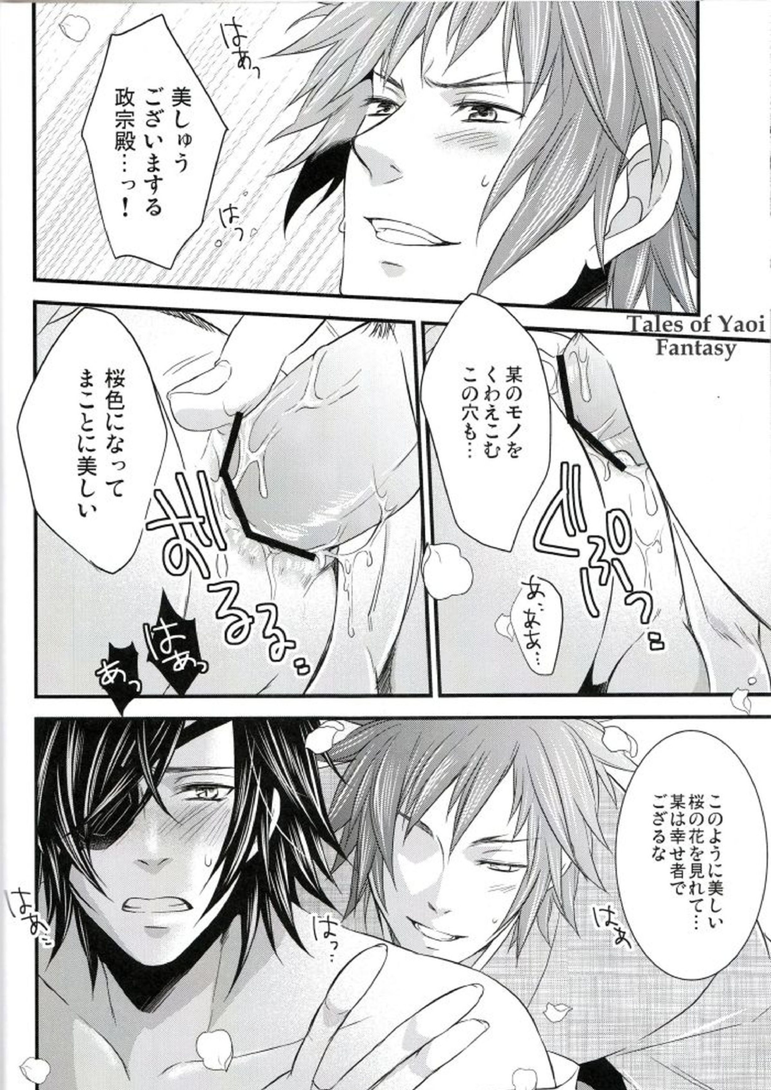 BLOSSOM SHOWER 17ページ