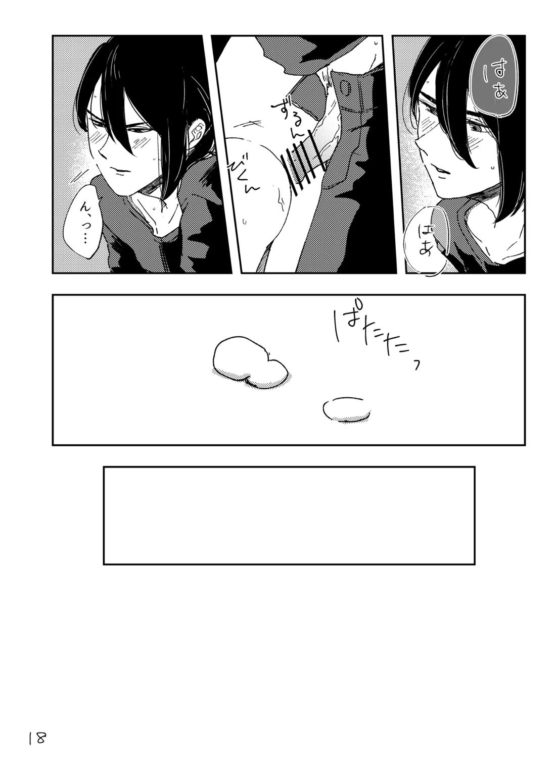 How to 17ページ