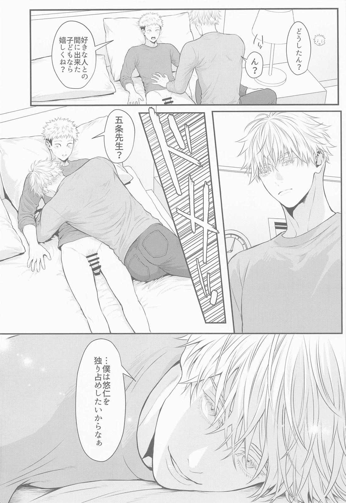 たんじょうびおめでとう せんせい 7ページ