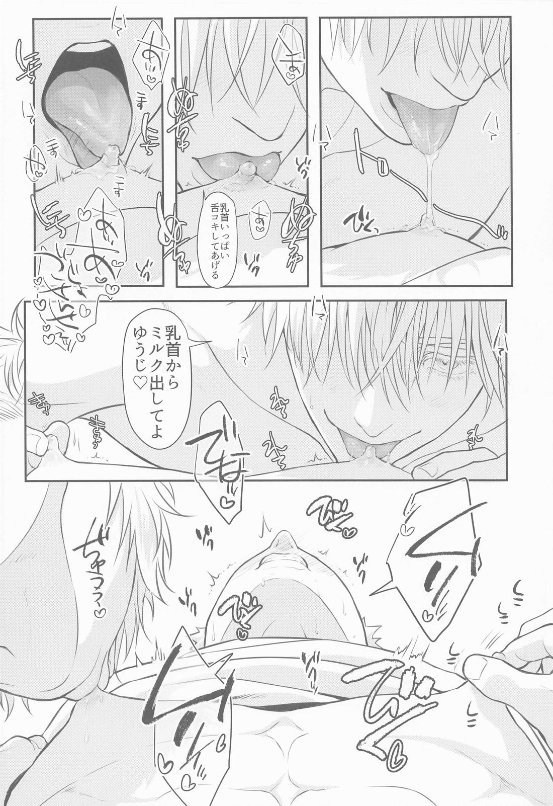 たんじょうびおめでとう せんせい 39ページ