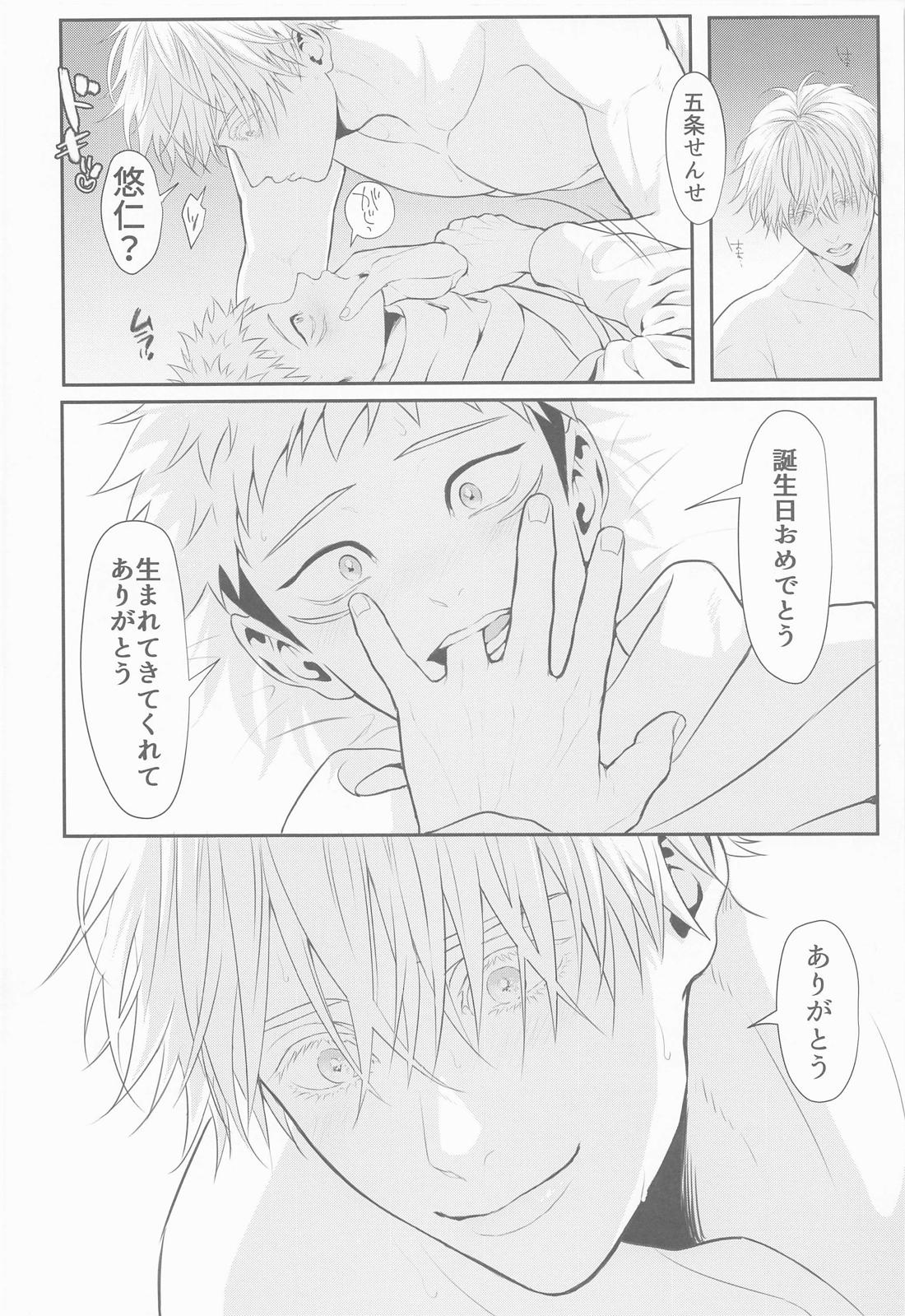たんじょうびおめでとう せんせい 47ページ