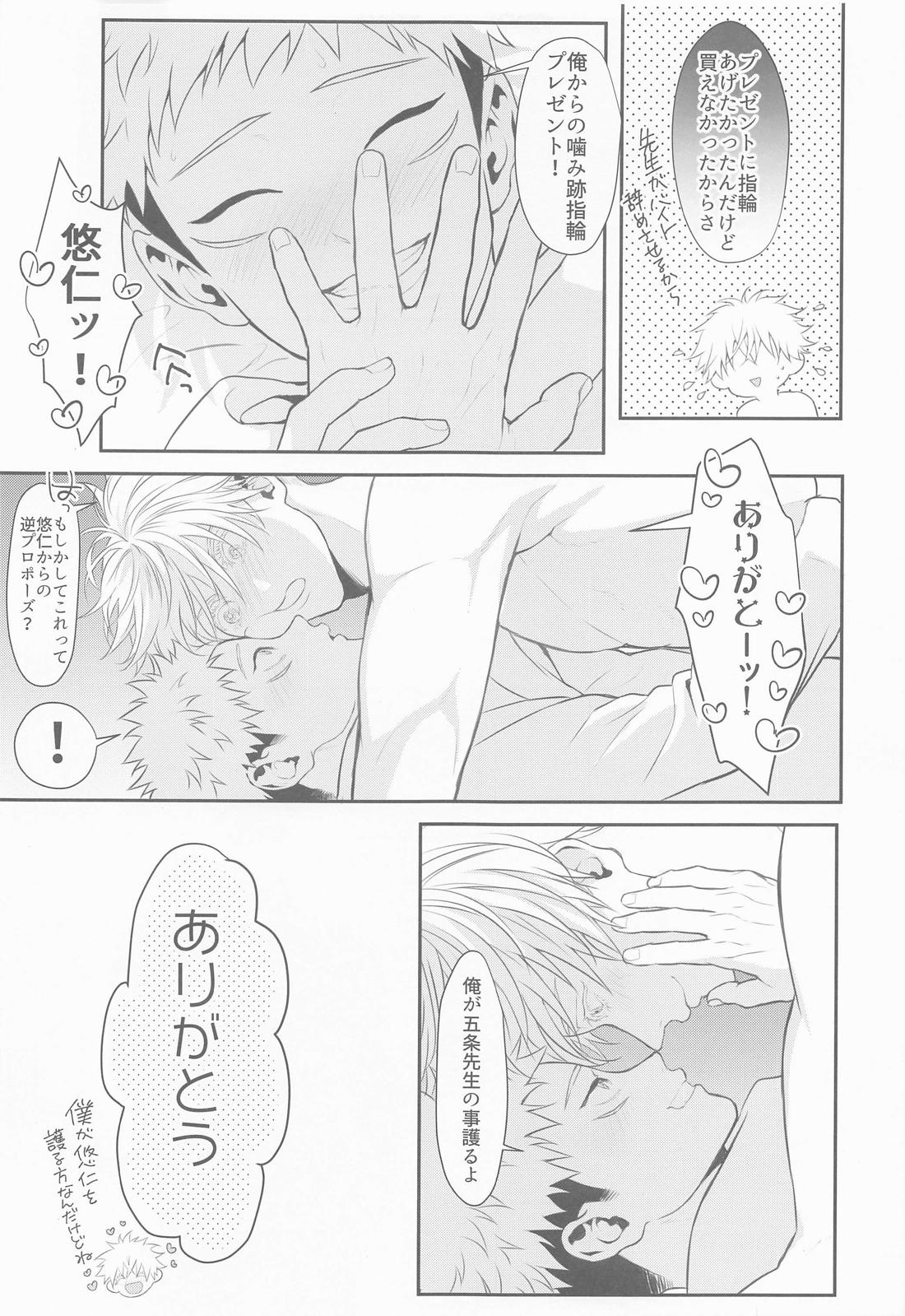 たんじょうびおめでとう せんせい 48ページ