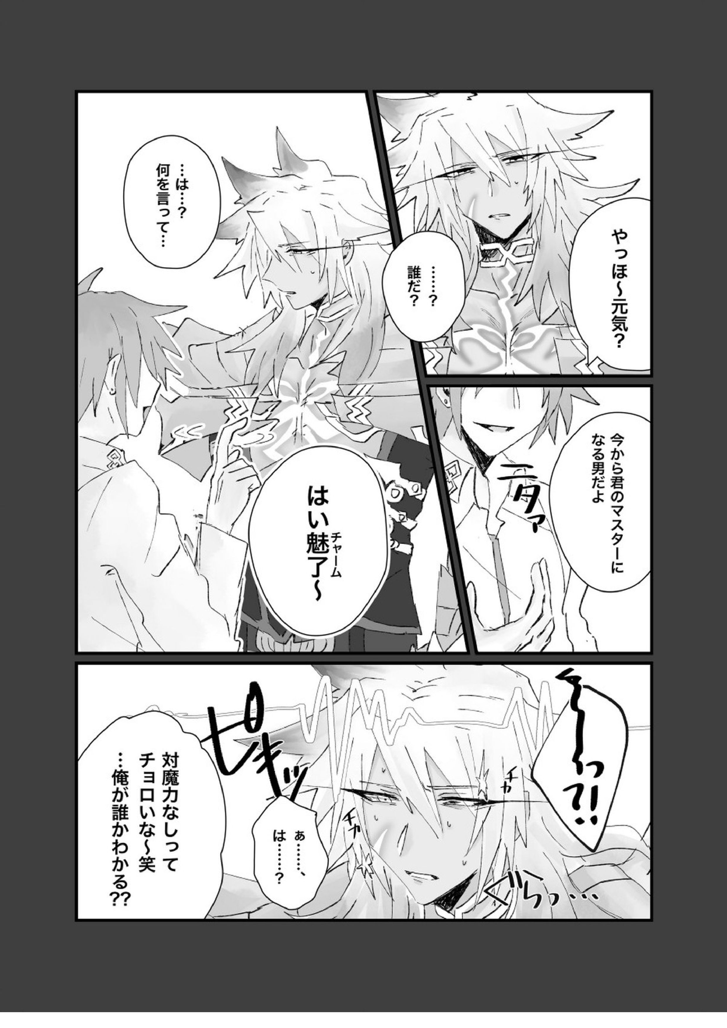 洗脳催眠・ま〇こ失墜 4ページ