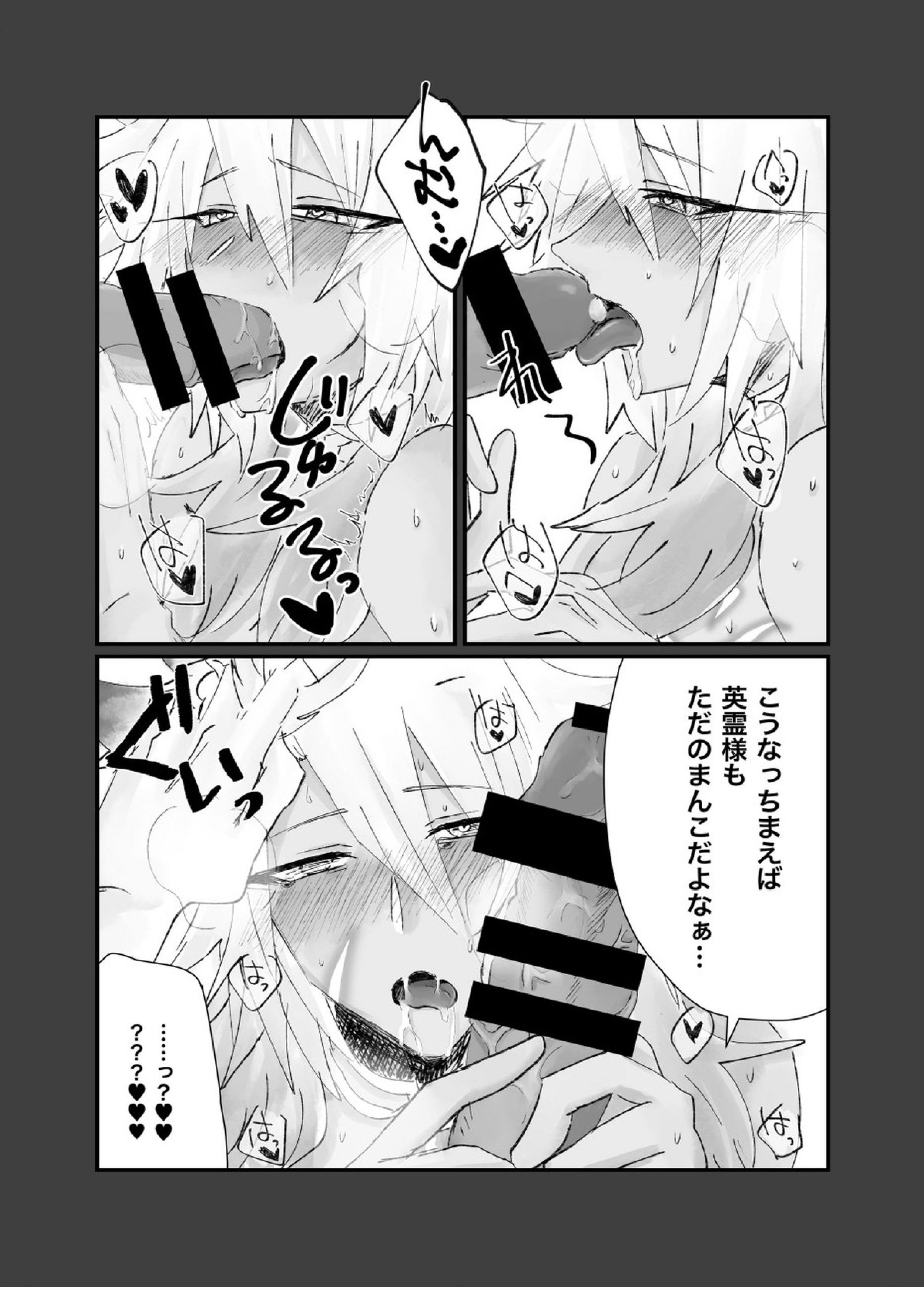 洗脳催眠・ま〇こ失墜 6ページ