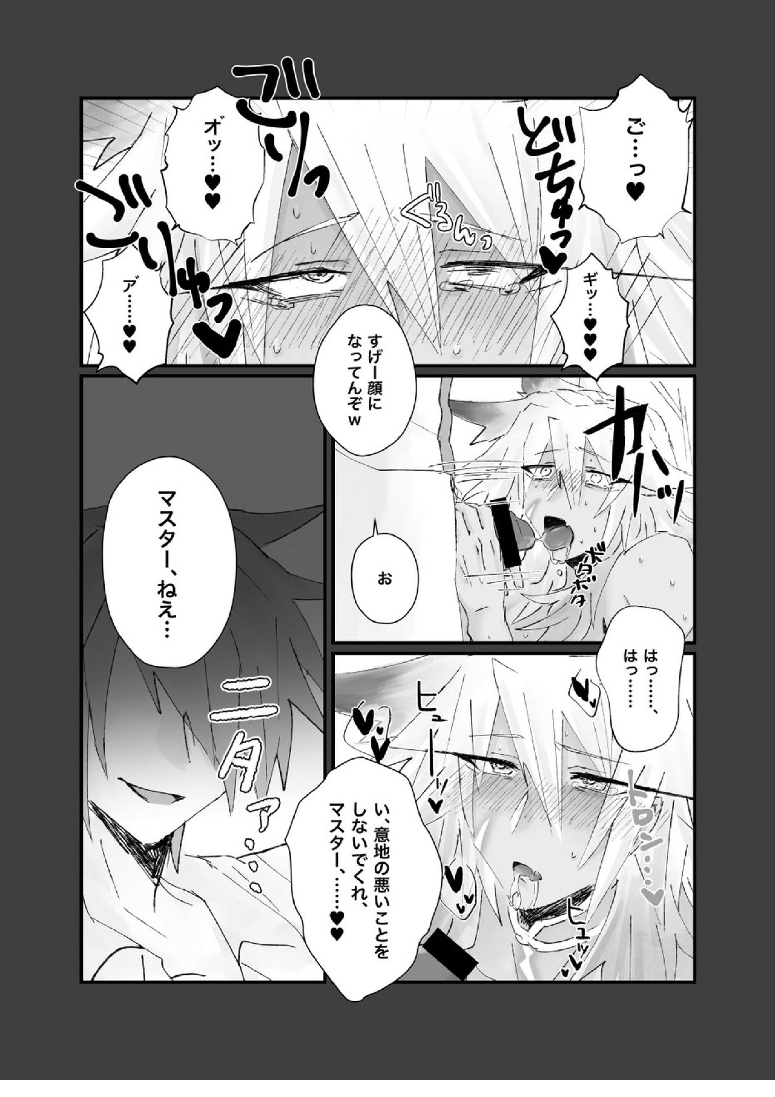 洗脳催眠・ま〇こ失墜 8ページ