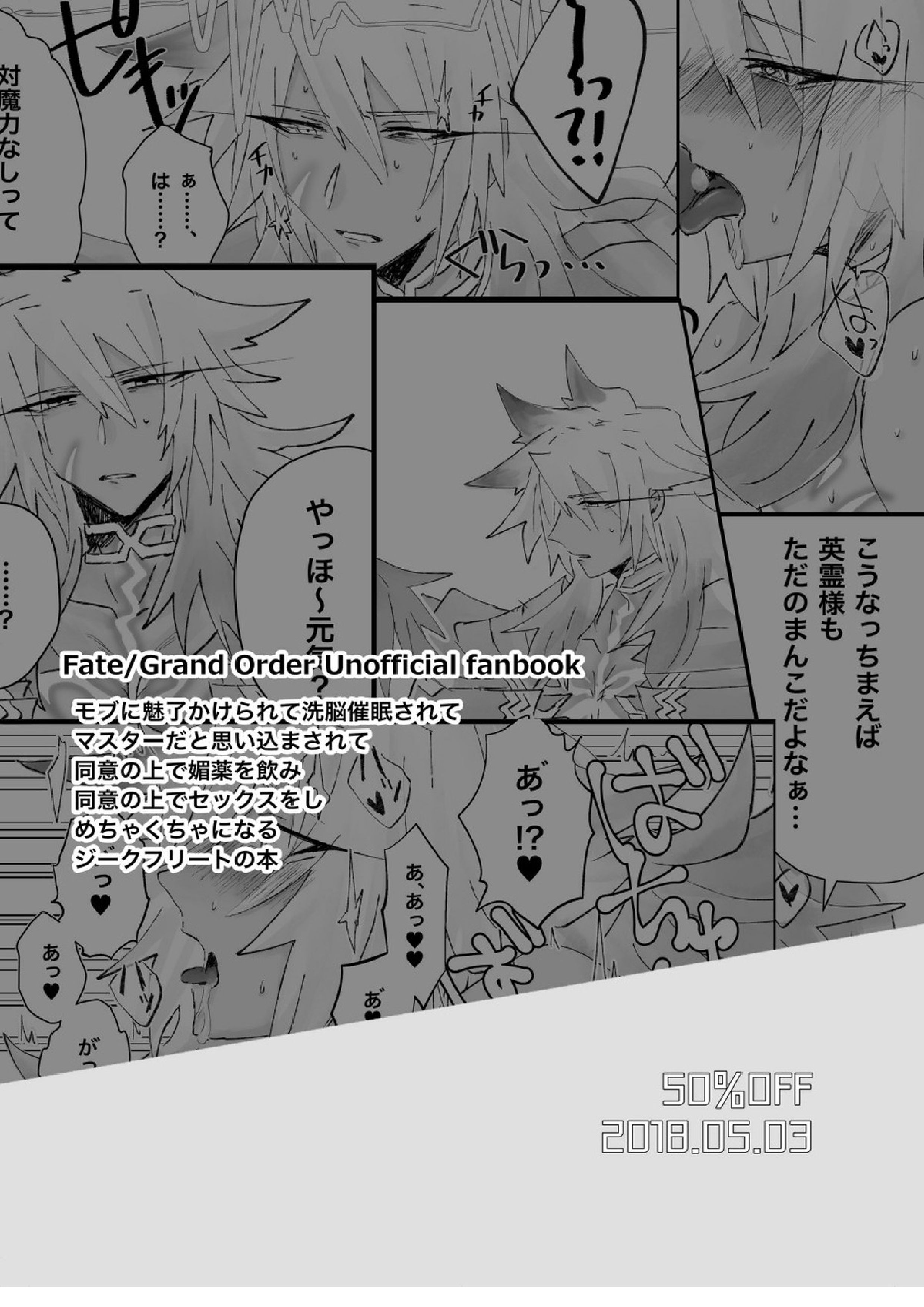 洗脳催眠・ま〇こ失墜 16ページ