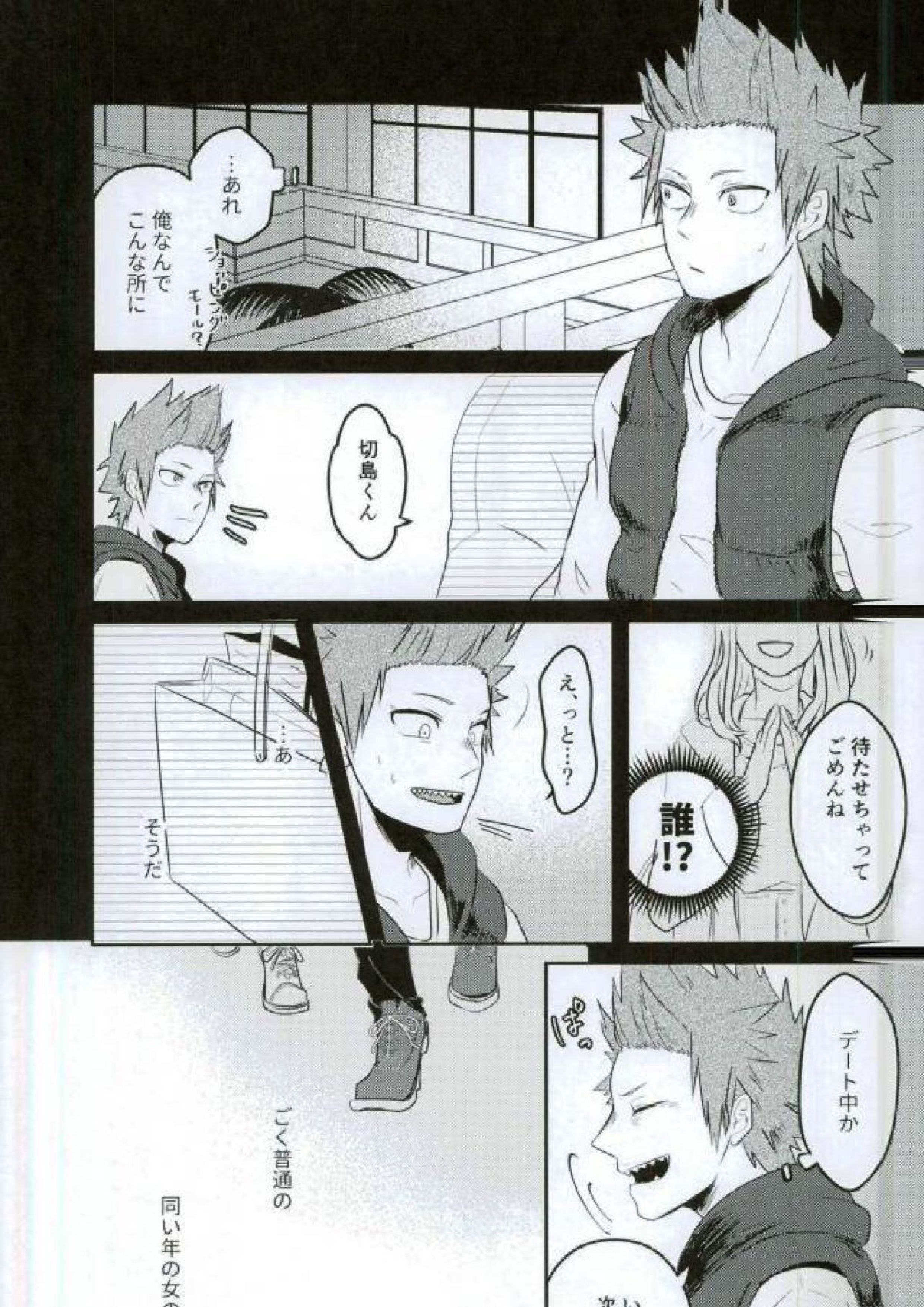 最近めちゃくちゃ夢見が悪い 3ページ