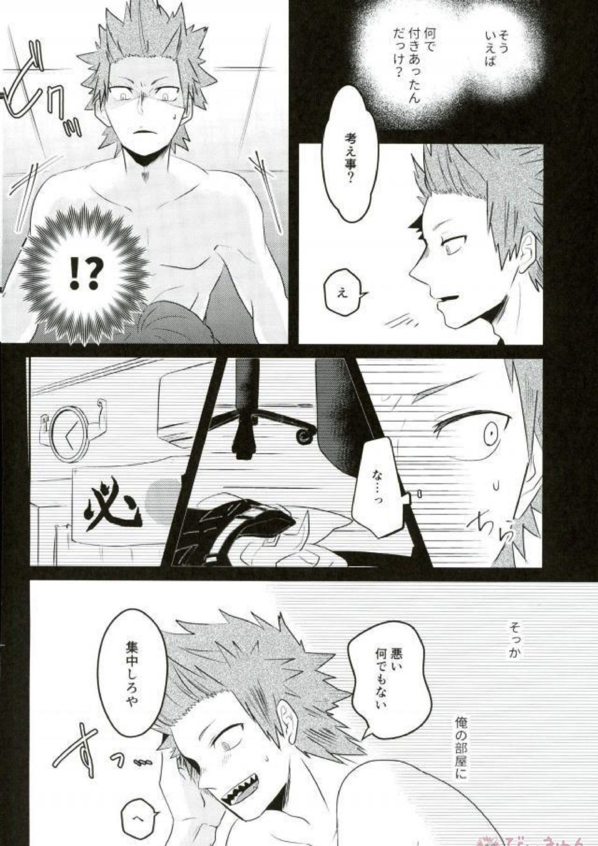 最近めちゃくちゃ夢見が悪い 4ページ