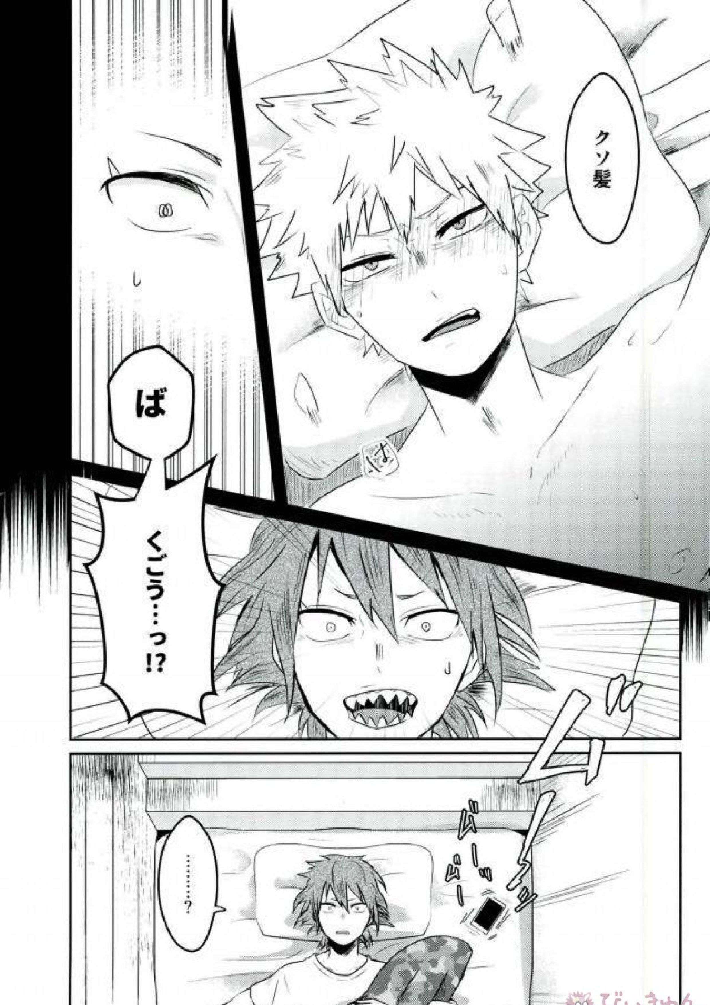 最近めちゃくちゃ夢見が悪い 5ページ