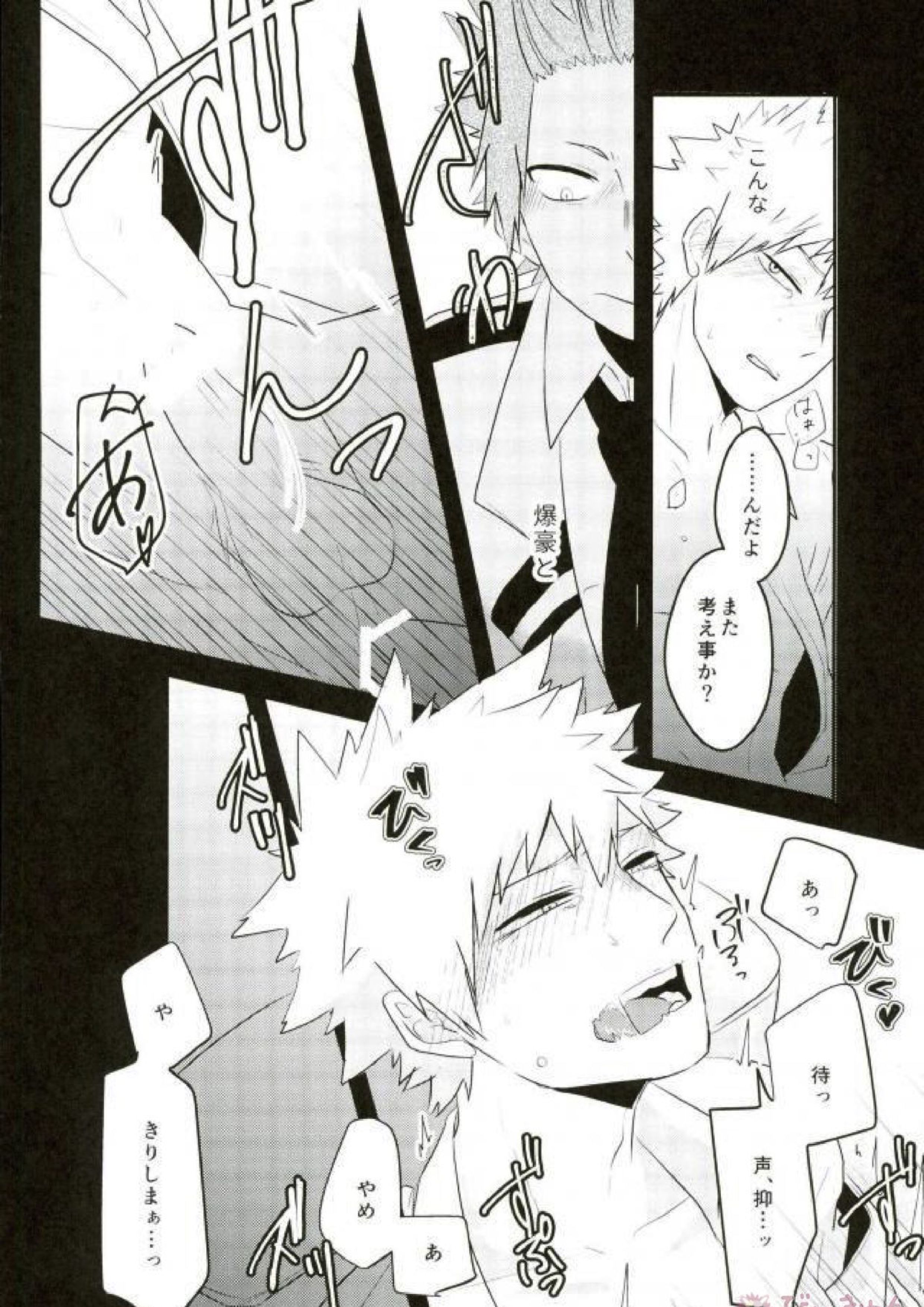 最近めちゃくちゃ夢見が悪い 10ページ