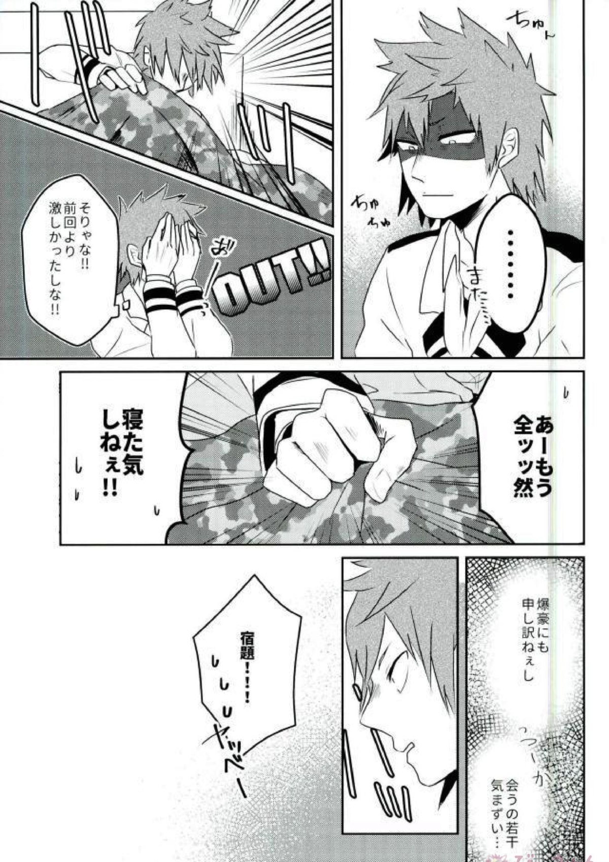 最近めちゃくちゃ夢見が悪い 11ページ