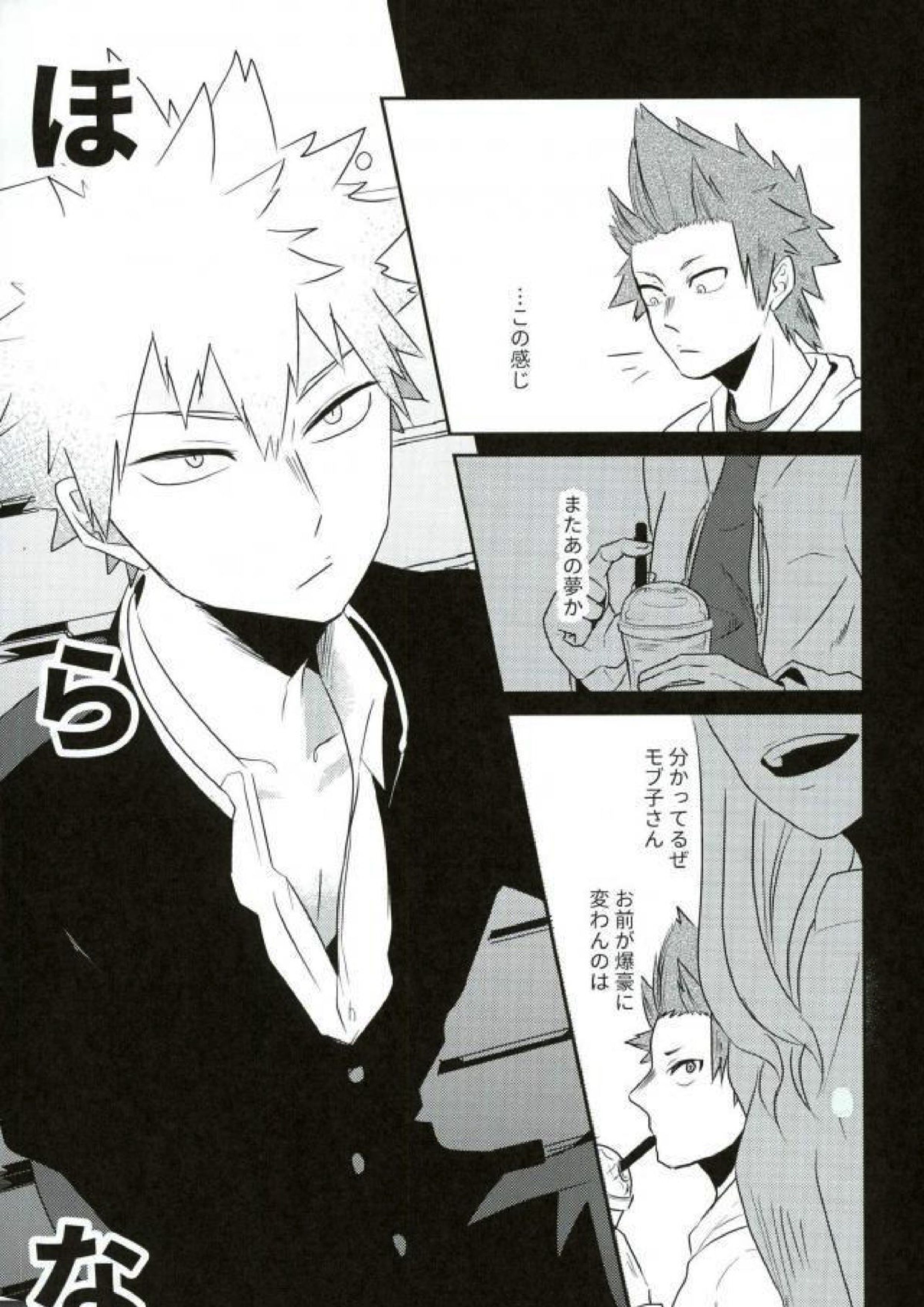 最近めちゃくちゃ夢見が悪い 12ページ