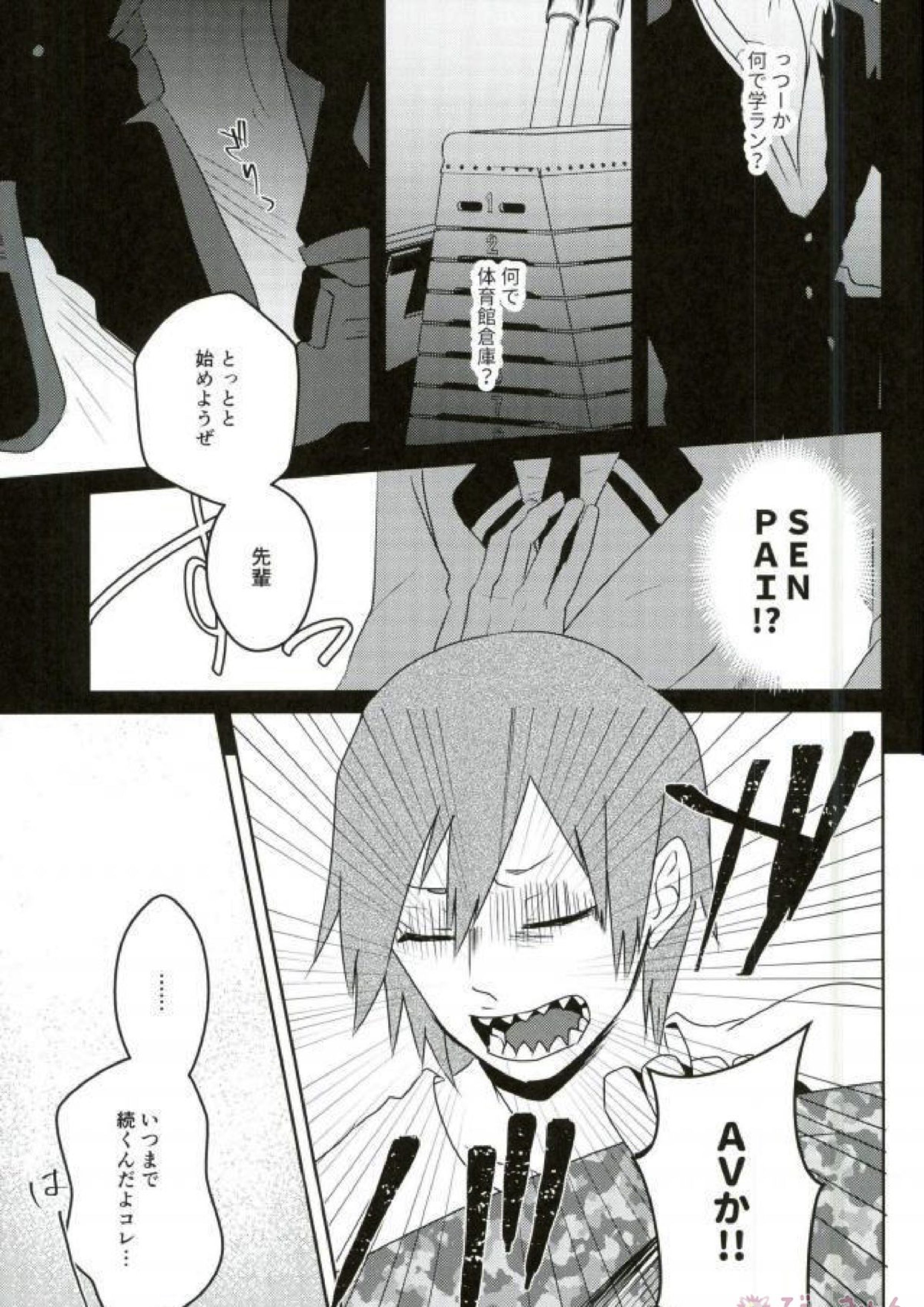 最近めちゃくちゃ夢見が悪い 13ページ