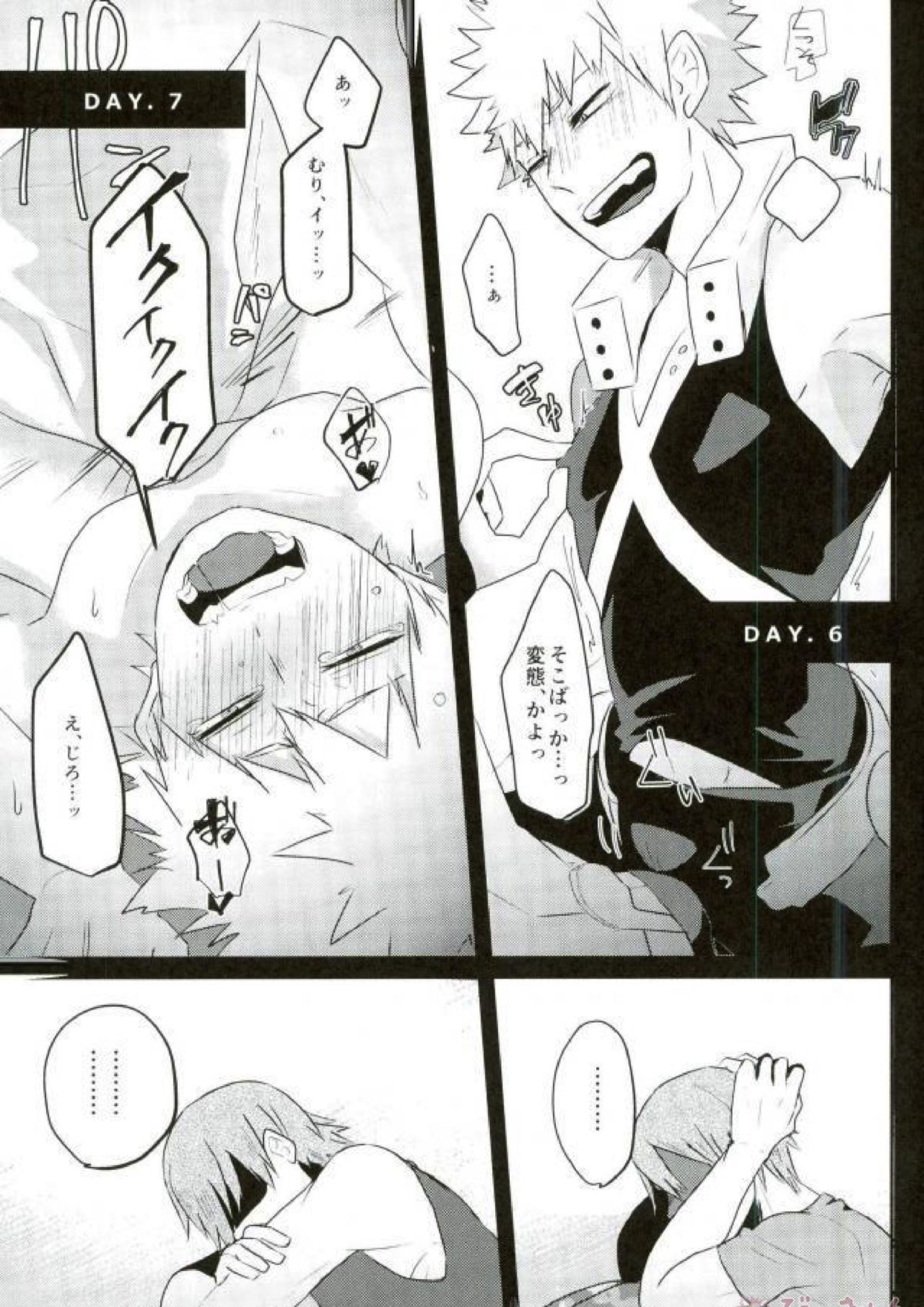 最近めちゃくちゃ夢見が悪い 15ページ