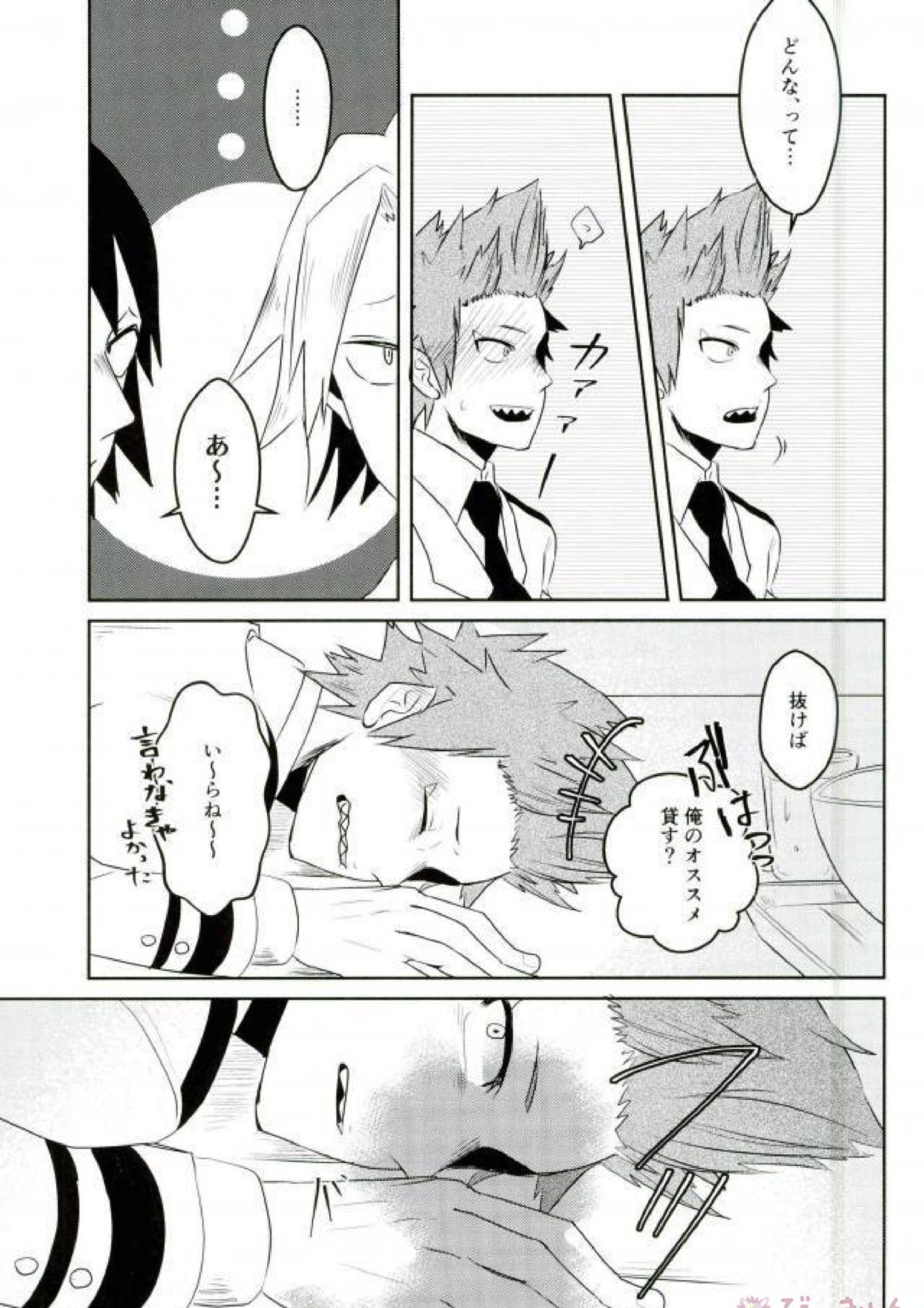 最近めちゃくちゃ夢見が悪い 17ページ