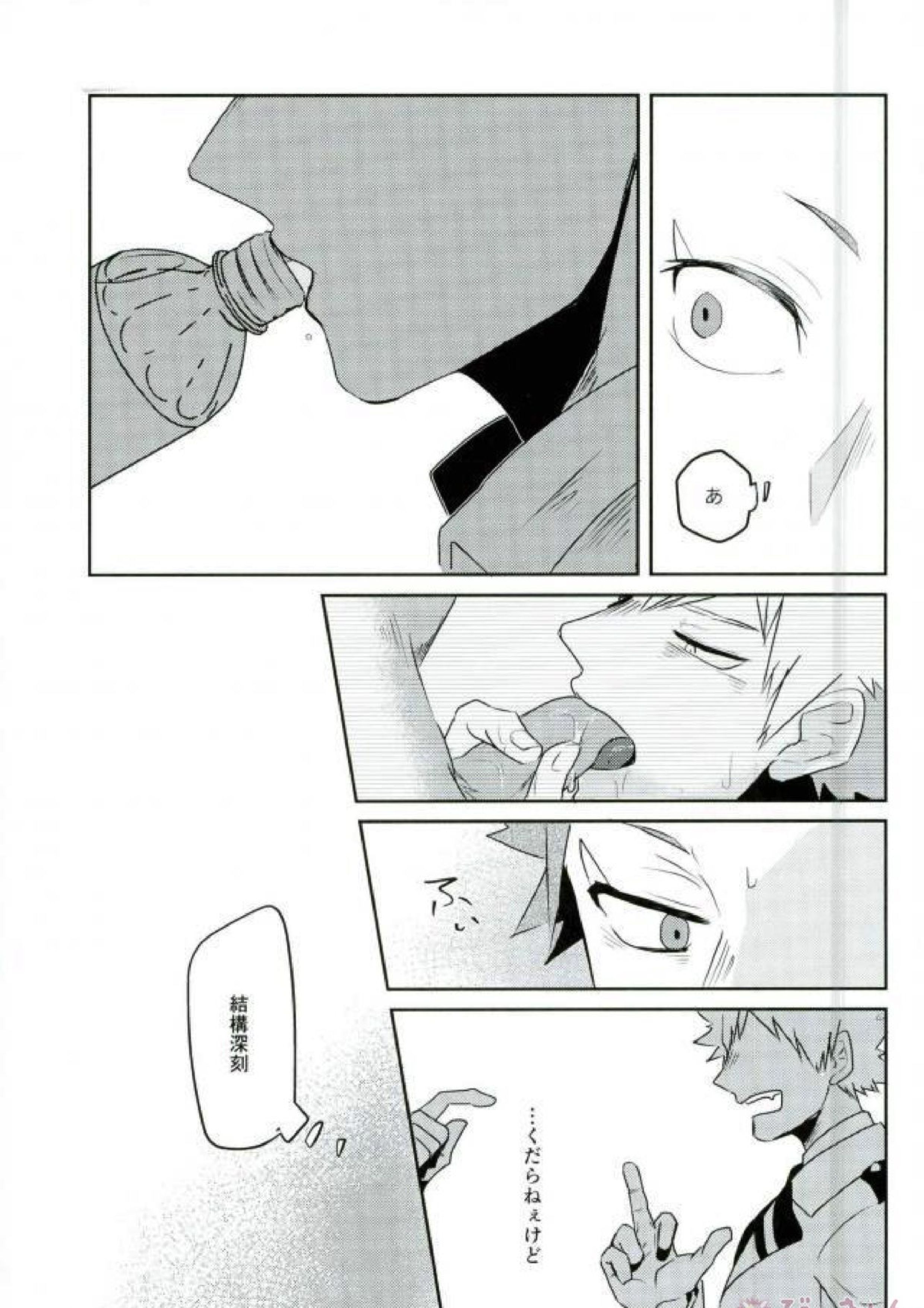 最近めちゃくちゃ夢見が悪い 19ページ