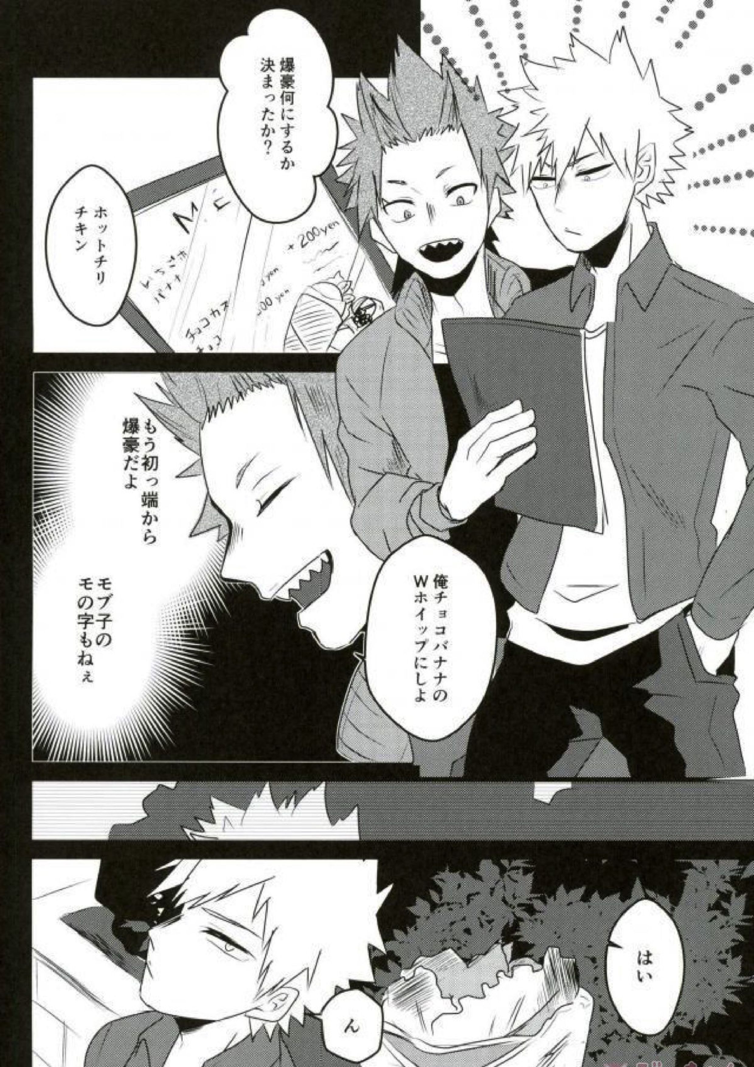 最近めちゃくちゃ夢見が悪い 20ページ