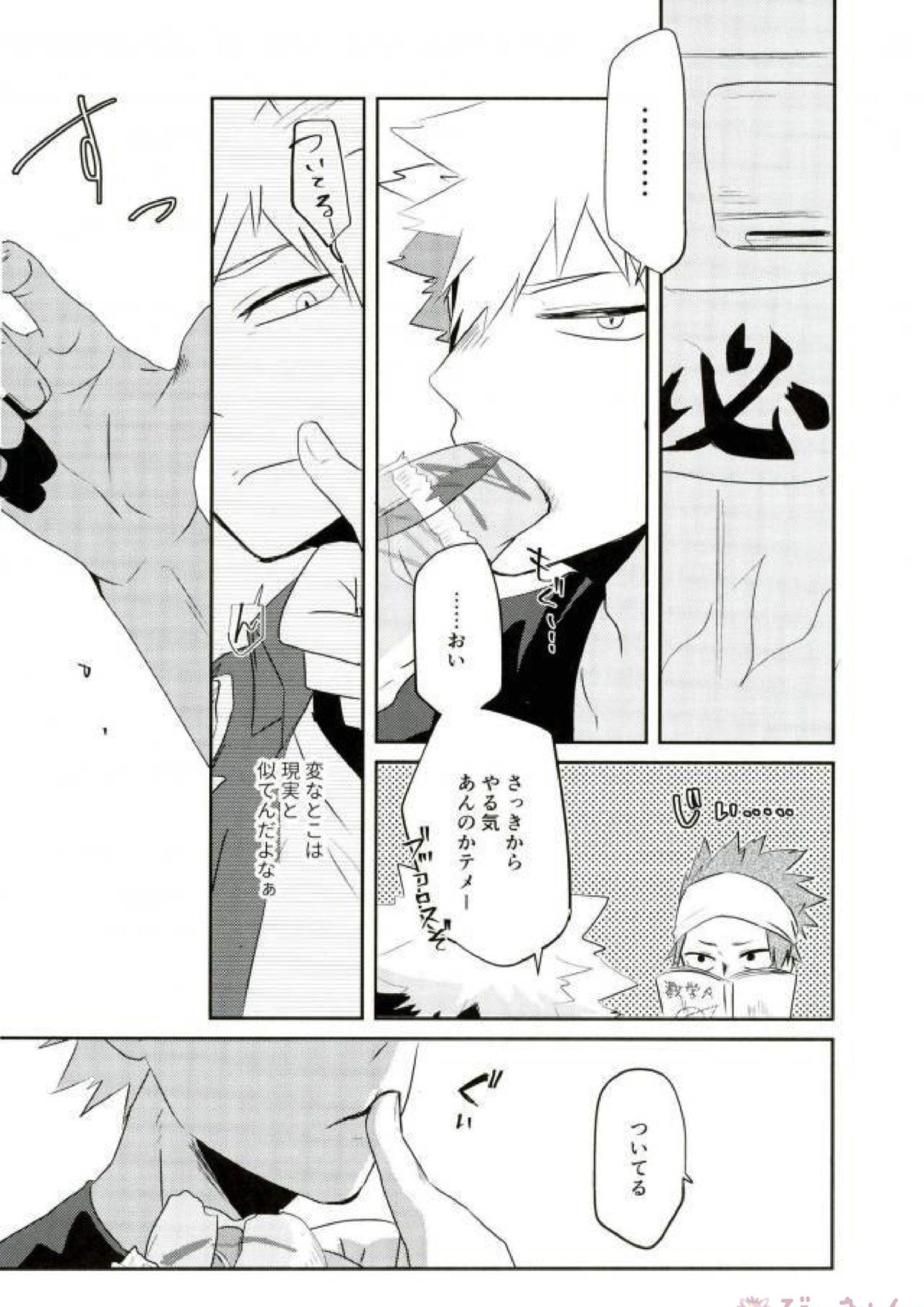 最近めちゃくちゃ夢見が悪い 22ページ