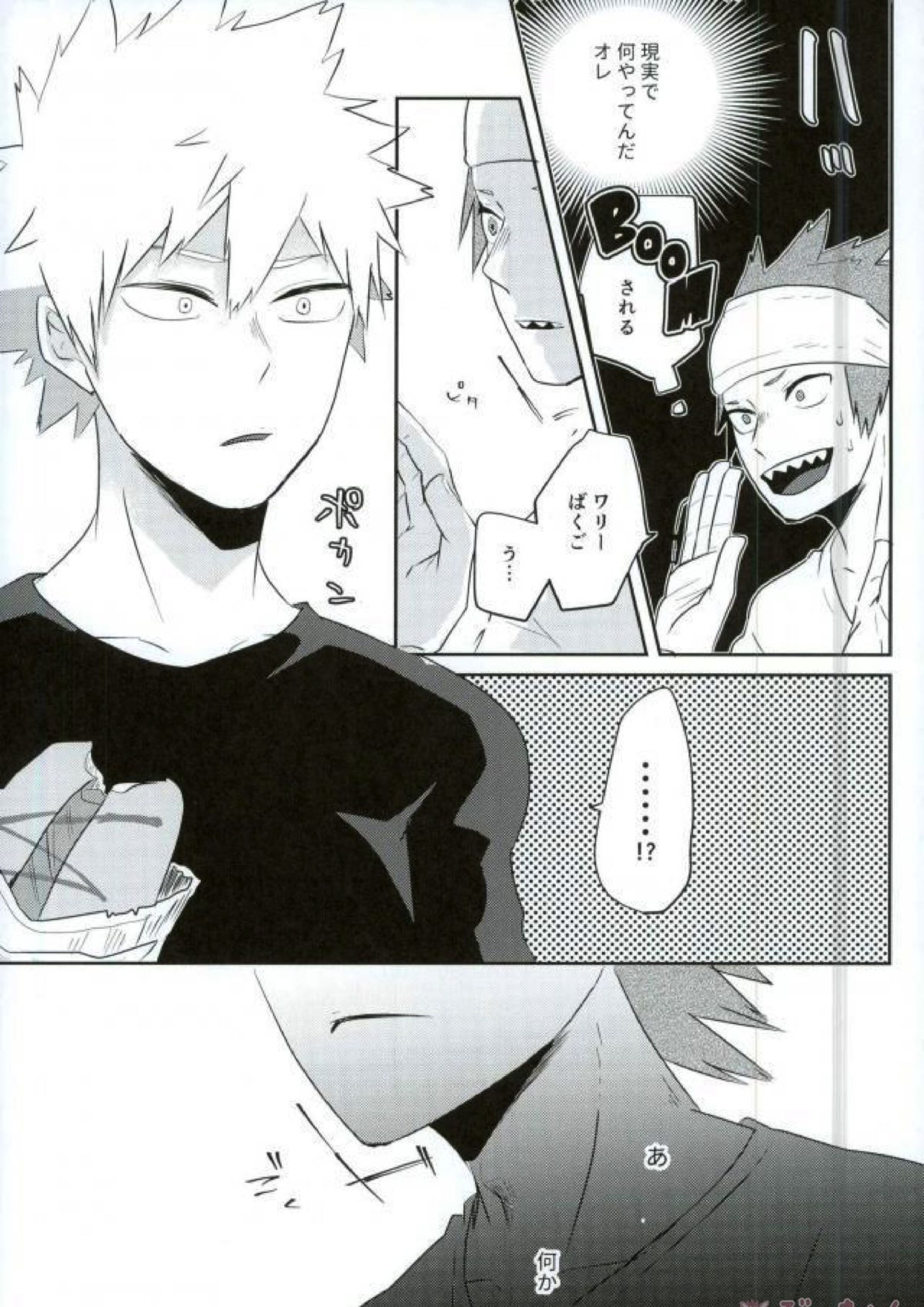 最近めちゃくちゃ夢見が悪い 23ページ