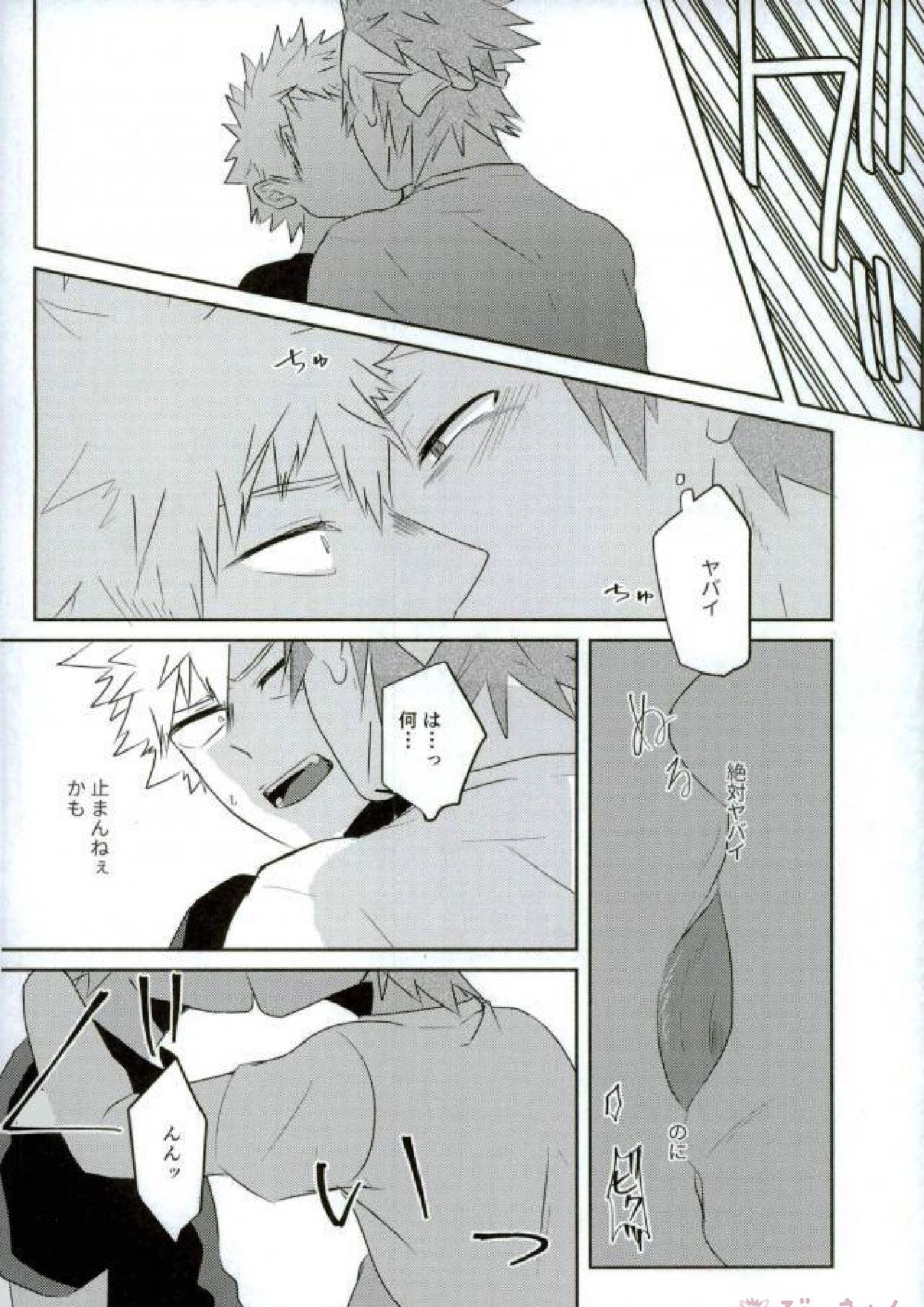 最近めちゃくちゃ夢見が悪い 24ページ
