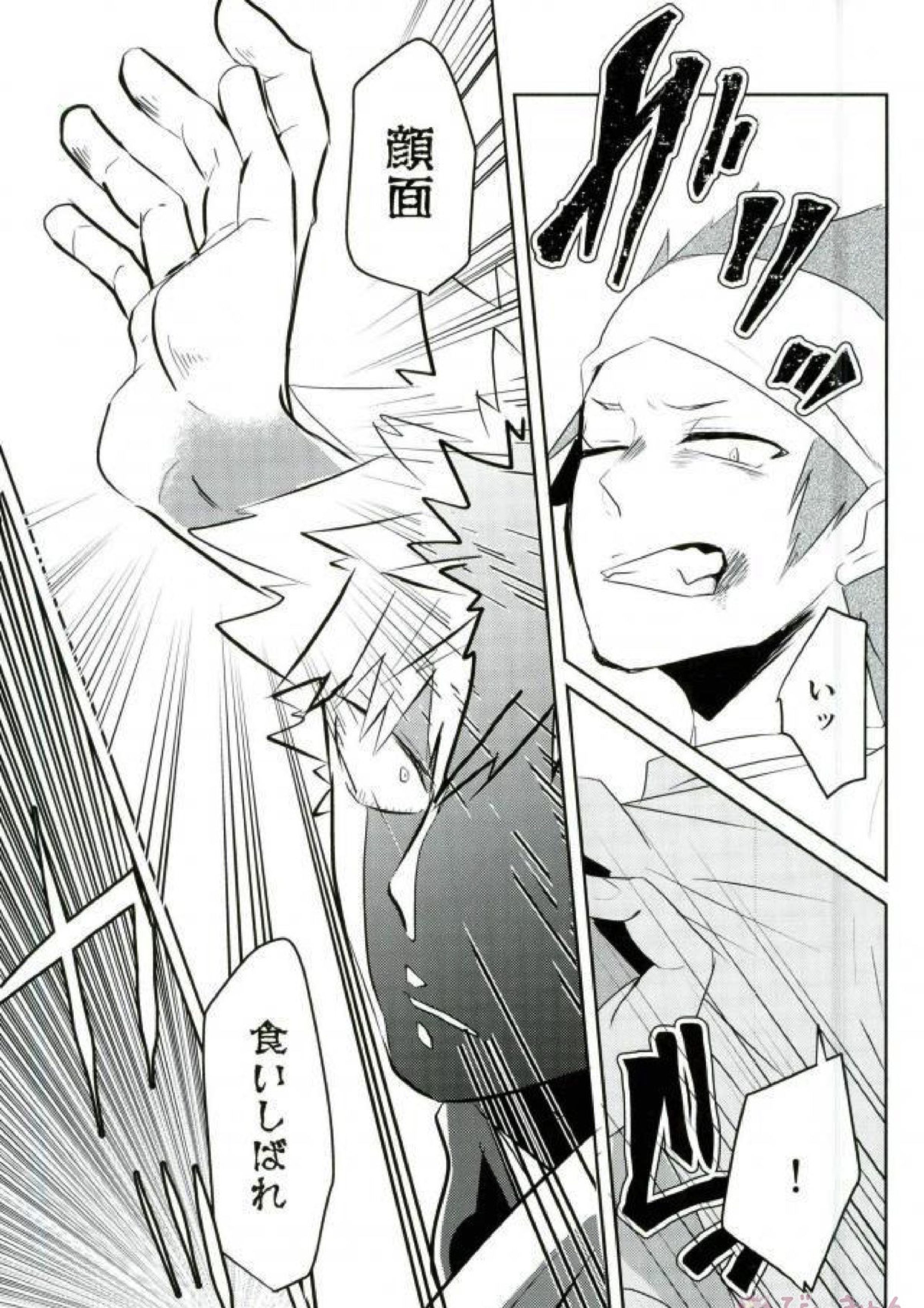 最近めちゃくちゃ夢見が悪い 25ページ