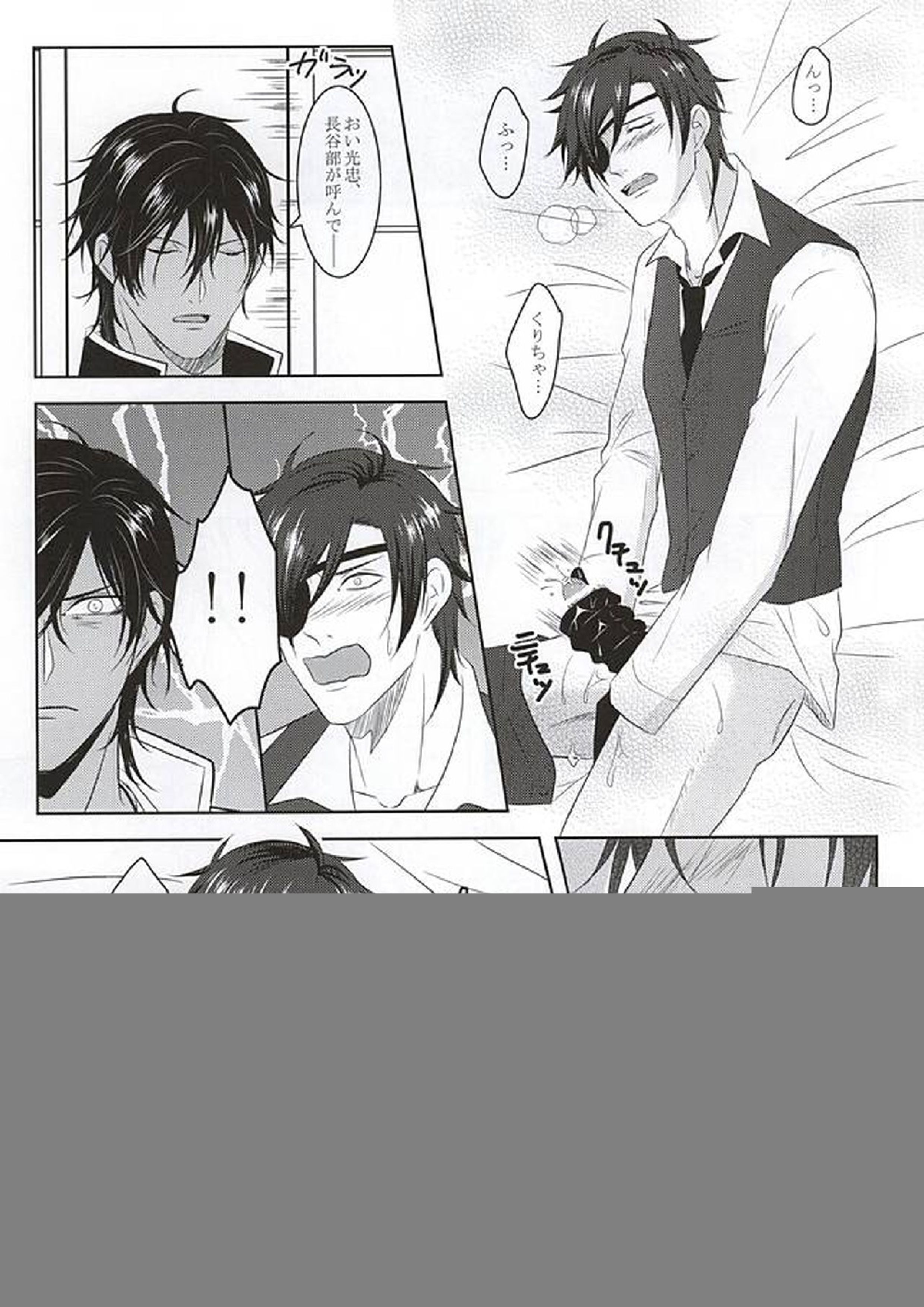 恋愛禁止条例 14ページ
