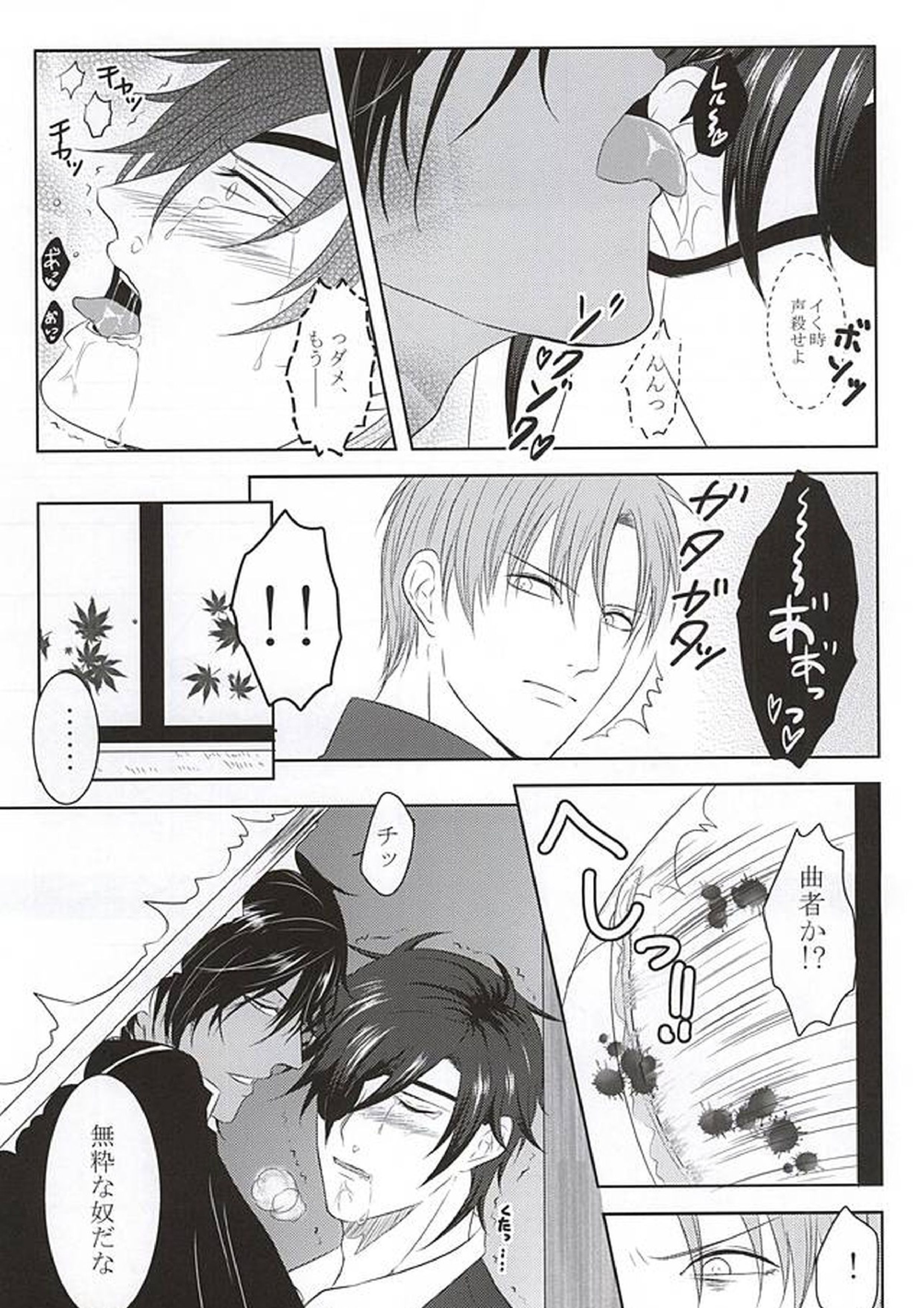 恋愛禁止条例 20ページ