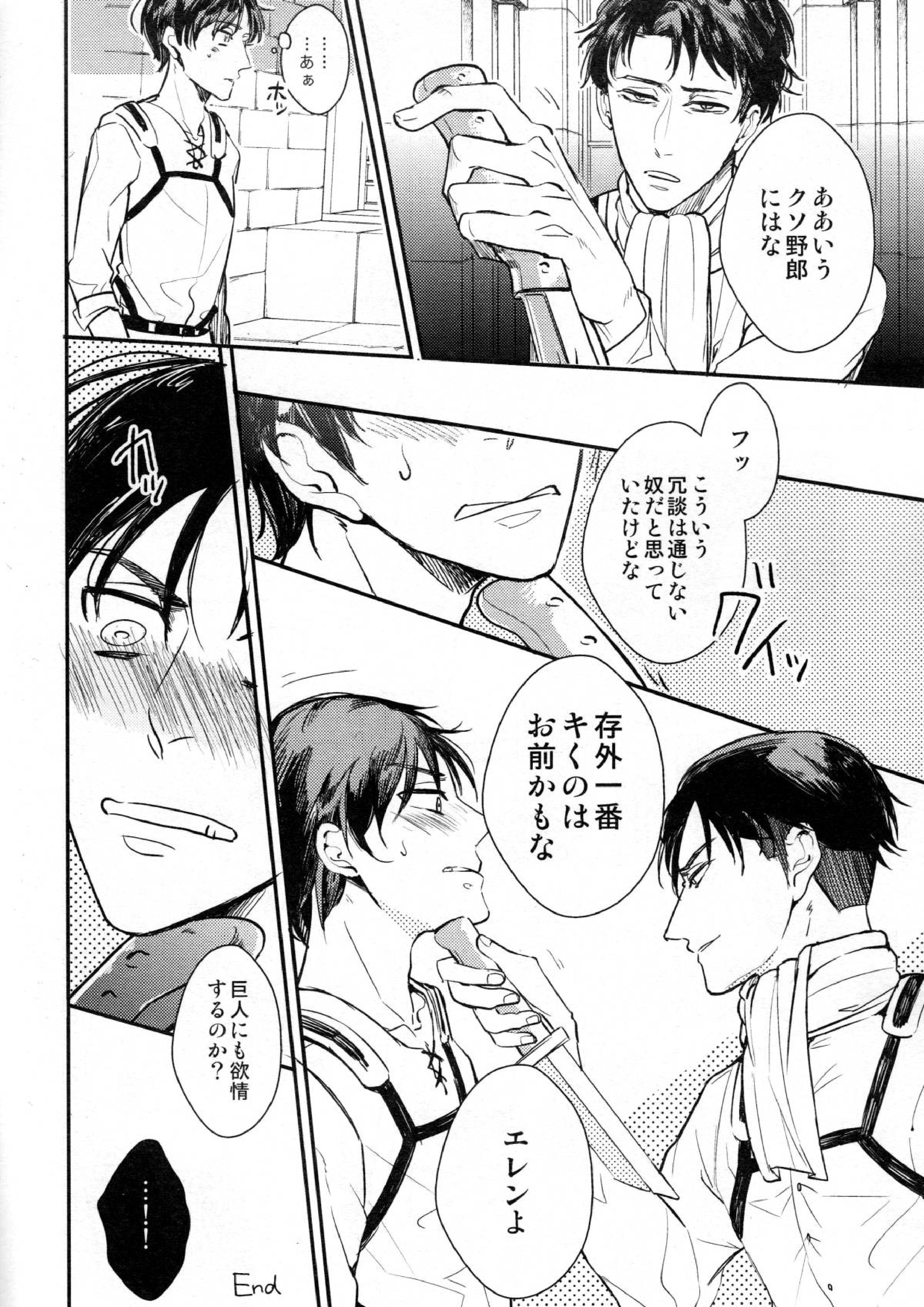 Yes or Yes 27ページ