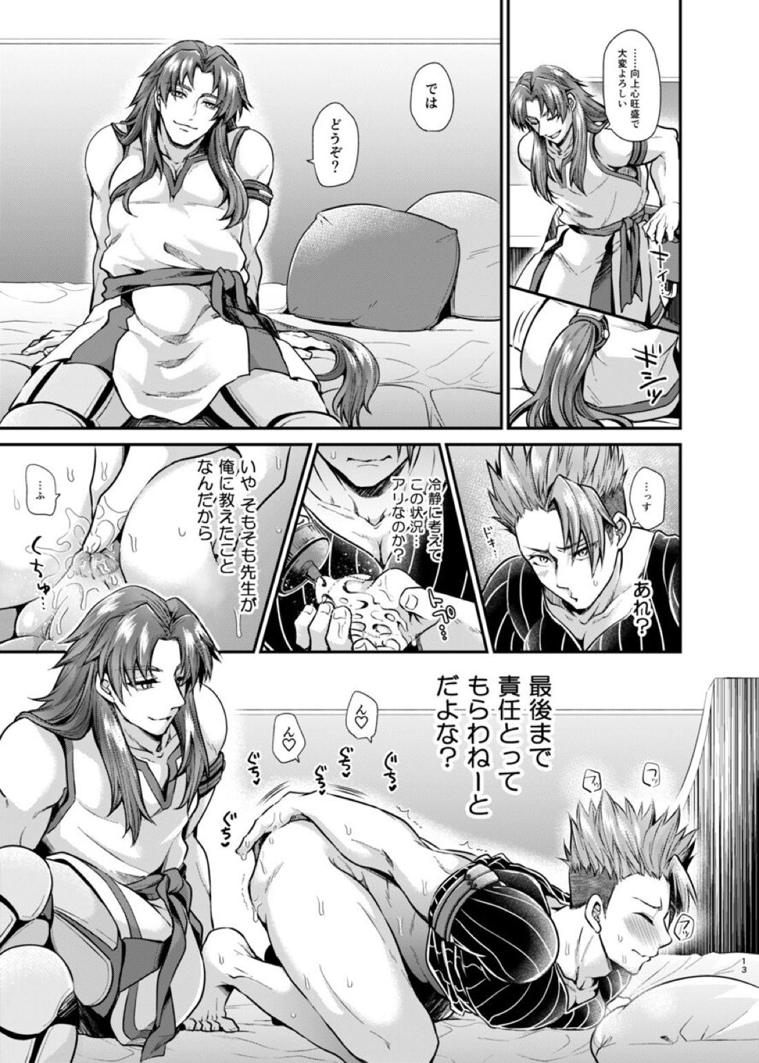 先生、これってセッＸＸじゃね? 12ページ