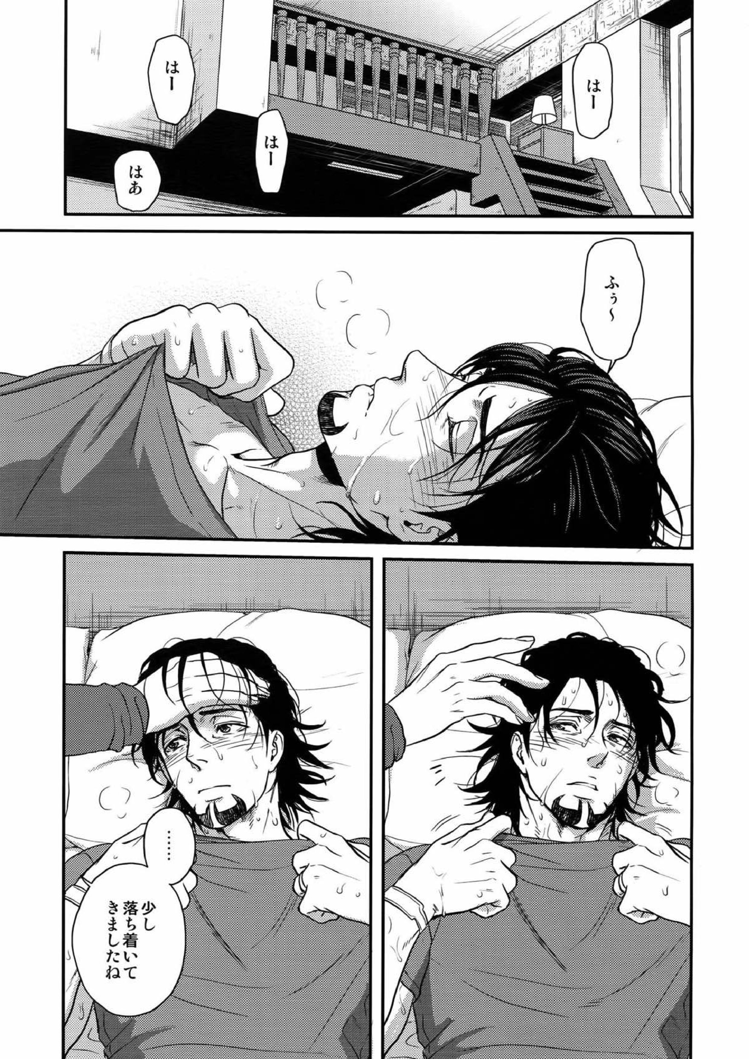 おいしい水 2ページ