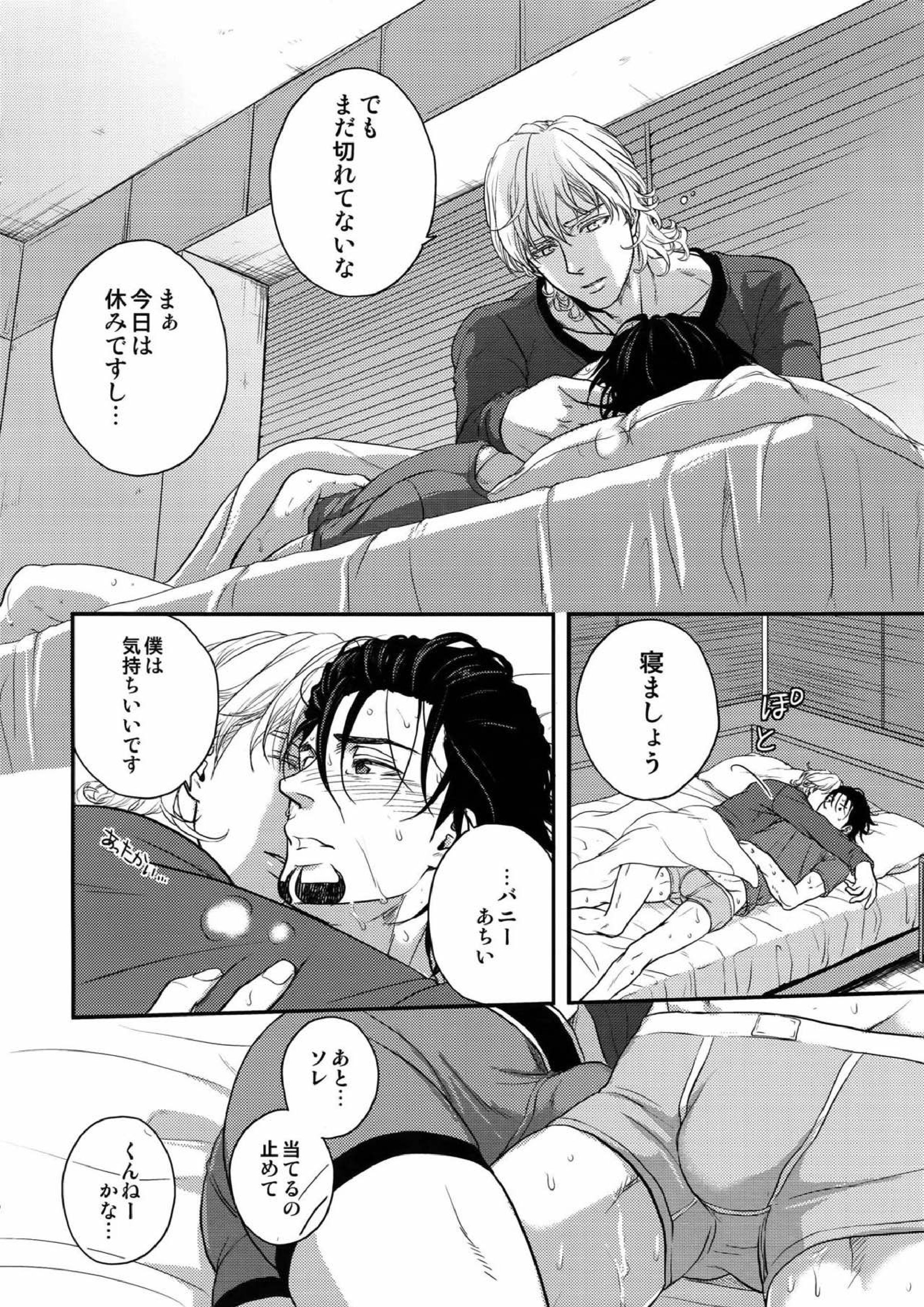 おいしい水 3ページ